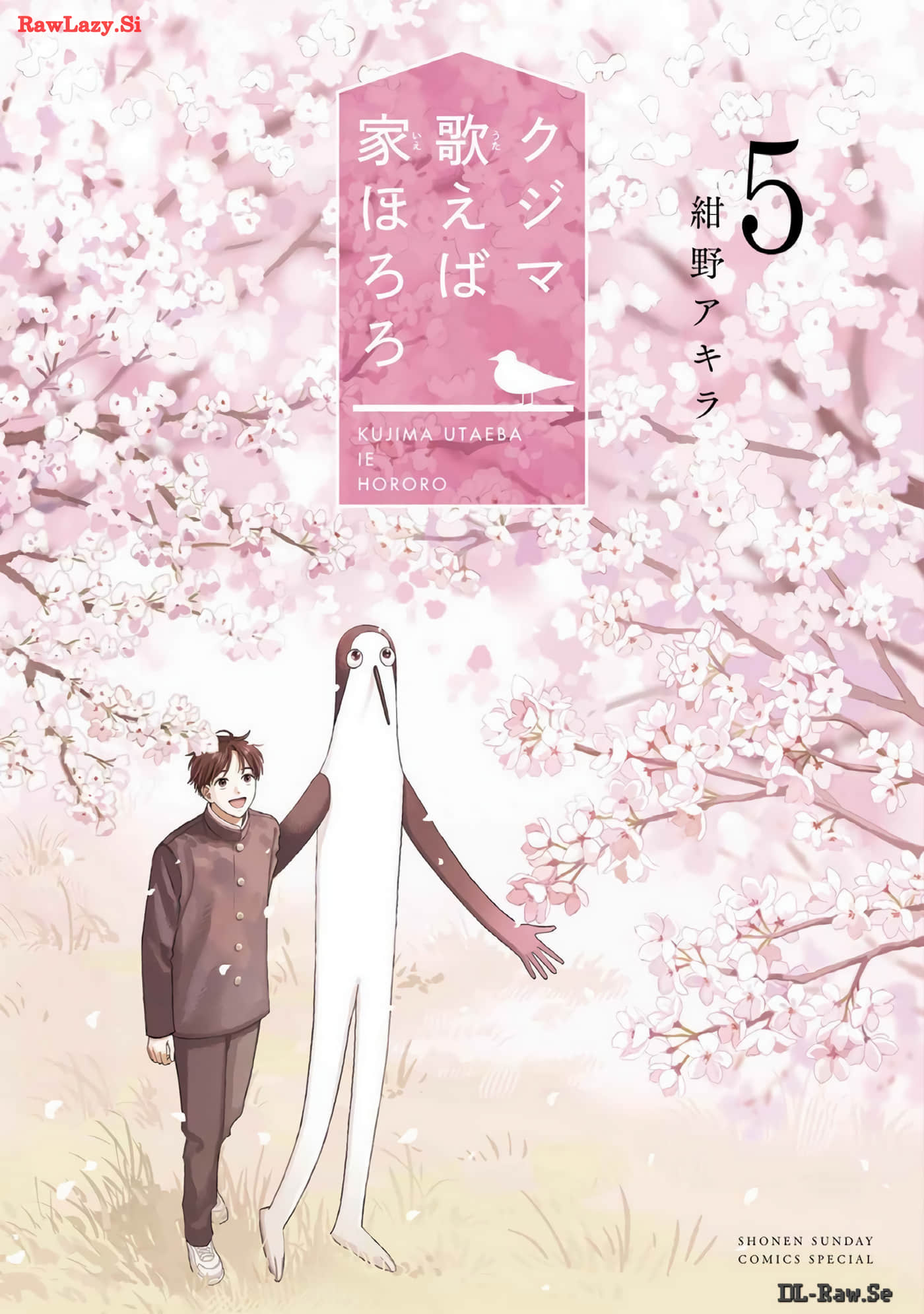 库兹马唱歌的话家里哆啰啰【1-31话 21-31是生肉】【クジマ歌えば家ほろろ】【已完结】