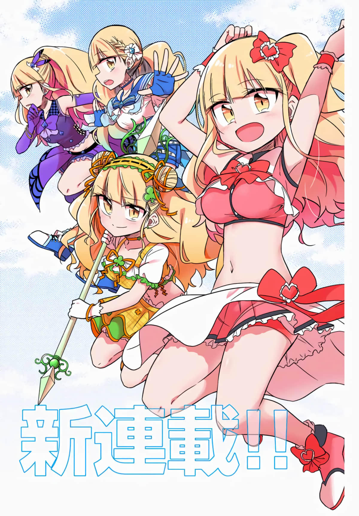 绝望hiroin【1-104话 全是中文】【ヒロインは絶望しました】【已完结】