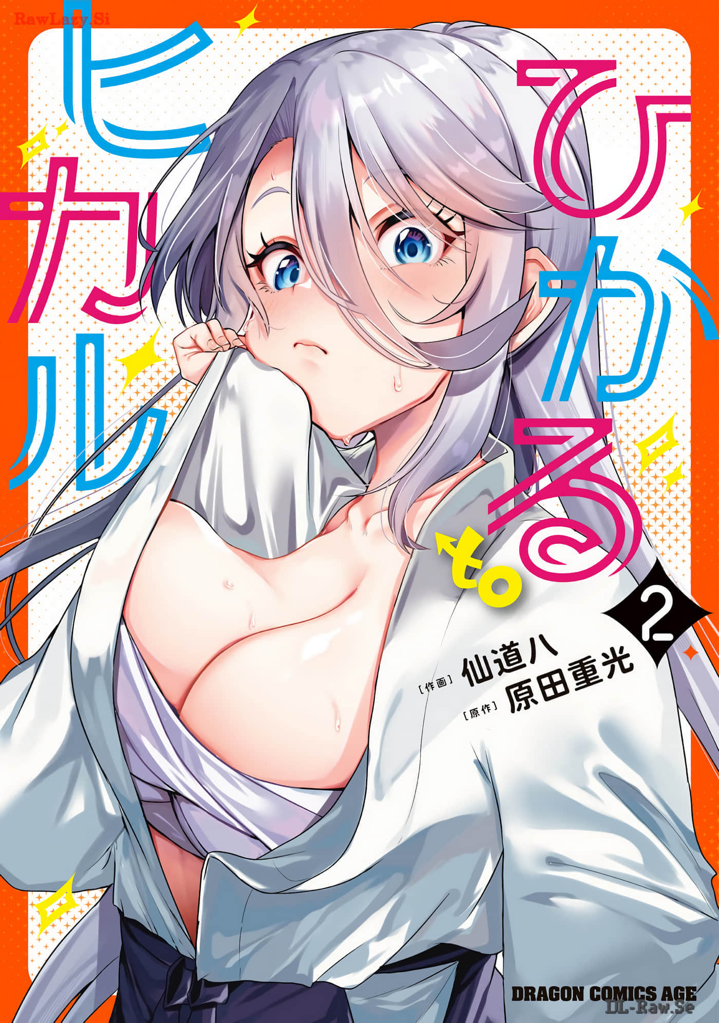 化身为光【1-19话 5-19是生肉 第1卷是文本替换】【ひかる to ヒカル】