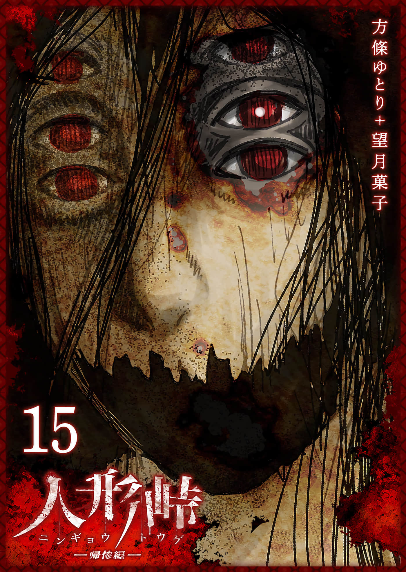 傀门关【1-169话 68-169是生肉】【人形峠】