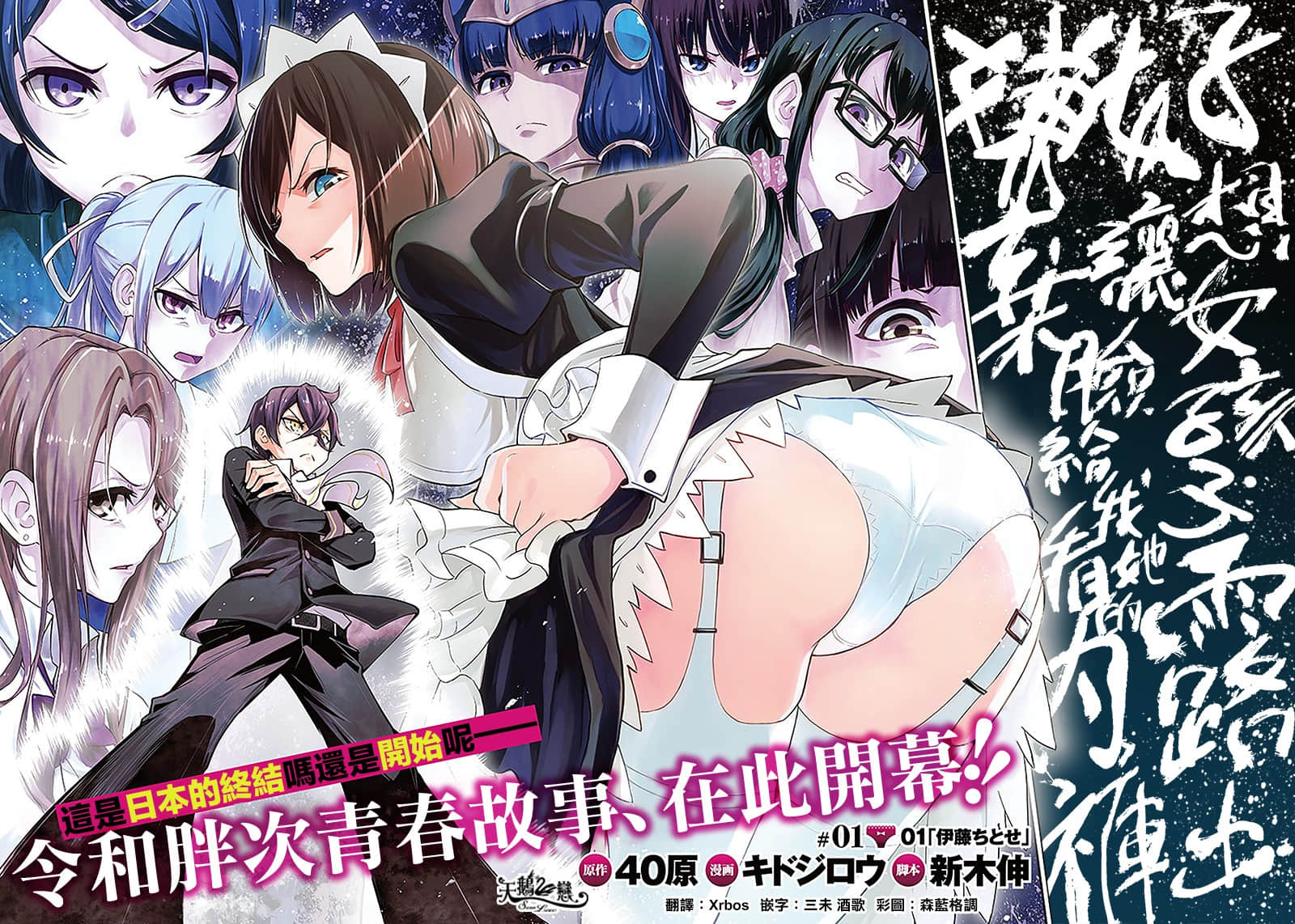 好想让女孩子露出嫌弃表情给我看内裤啊～我想看内裤啊【1-21话 14-21是生肉】【嫌な顔されながらおパンツ見せてもらいたい ～余はパンツが見たいぞ】【已完结】