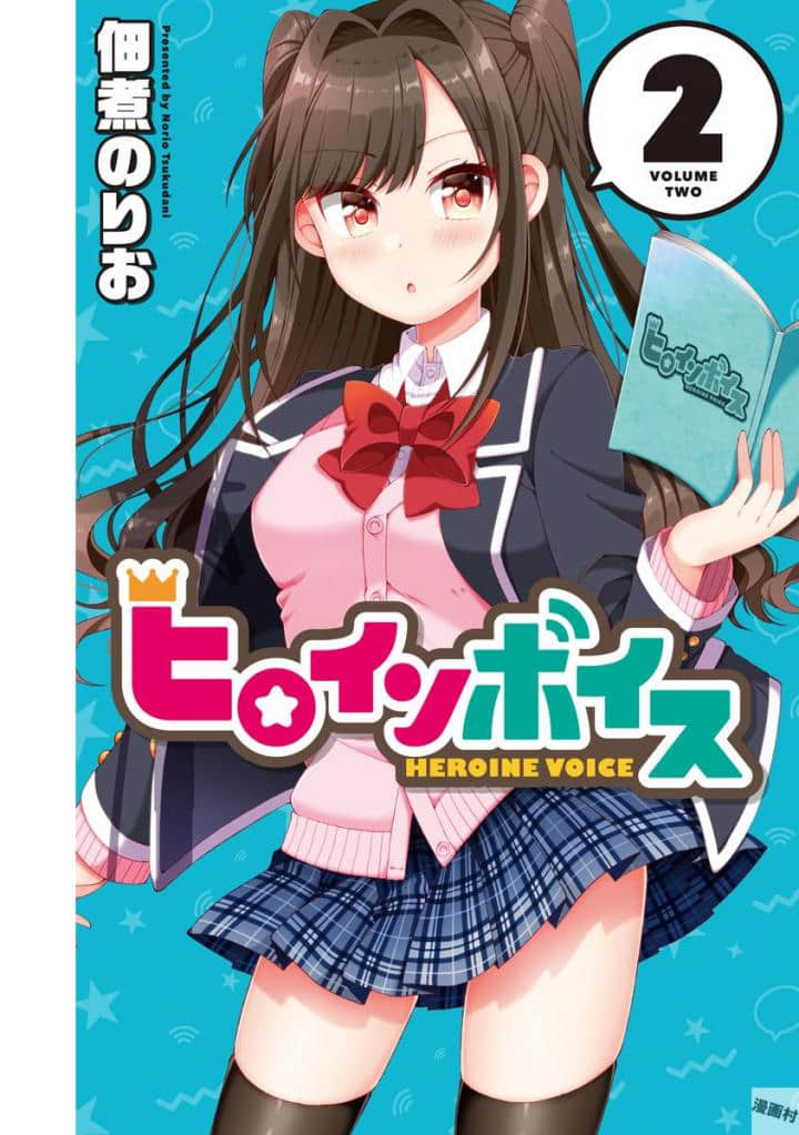 女主之声【1-10话 8-10是生肉】【ヒロインボイス／heroin voice】【已完结】