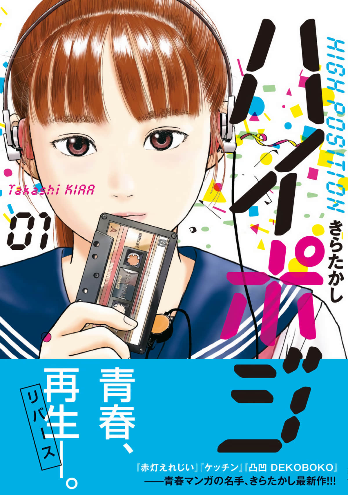 high position【1-39话 全是中文】【ハイポジ】【已完结】