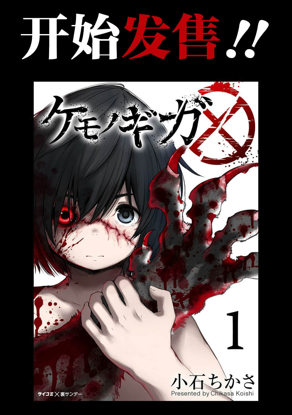 红坏学院【1-89话 全是中文】【ケモノギガ】【已完结】