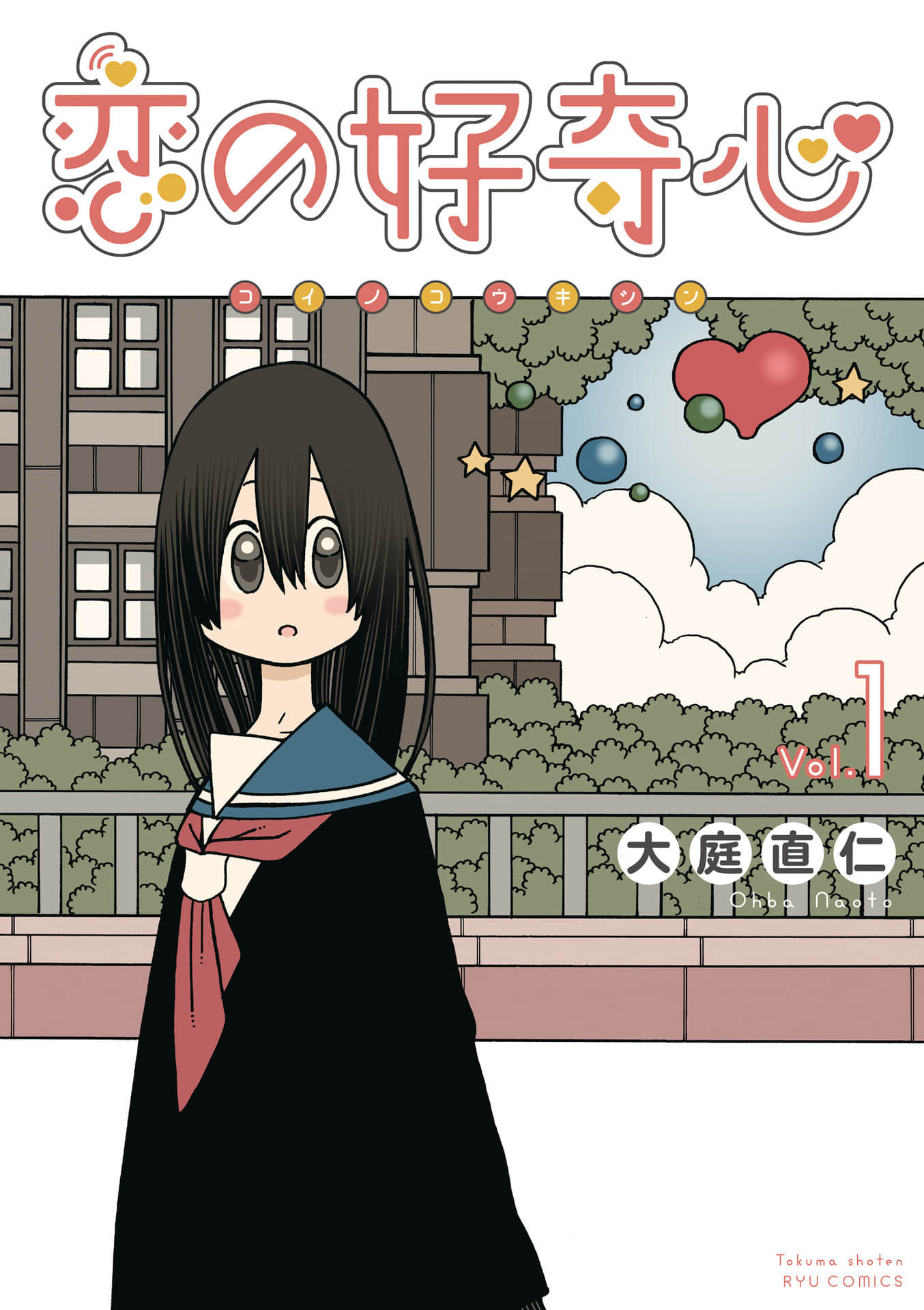 恋的好奇心【1-13话 13是生肉】【恋の好奇心】【已完结】