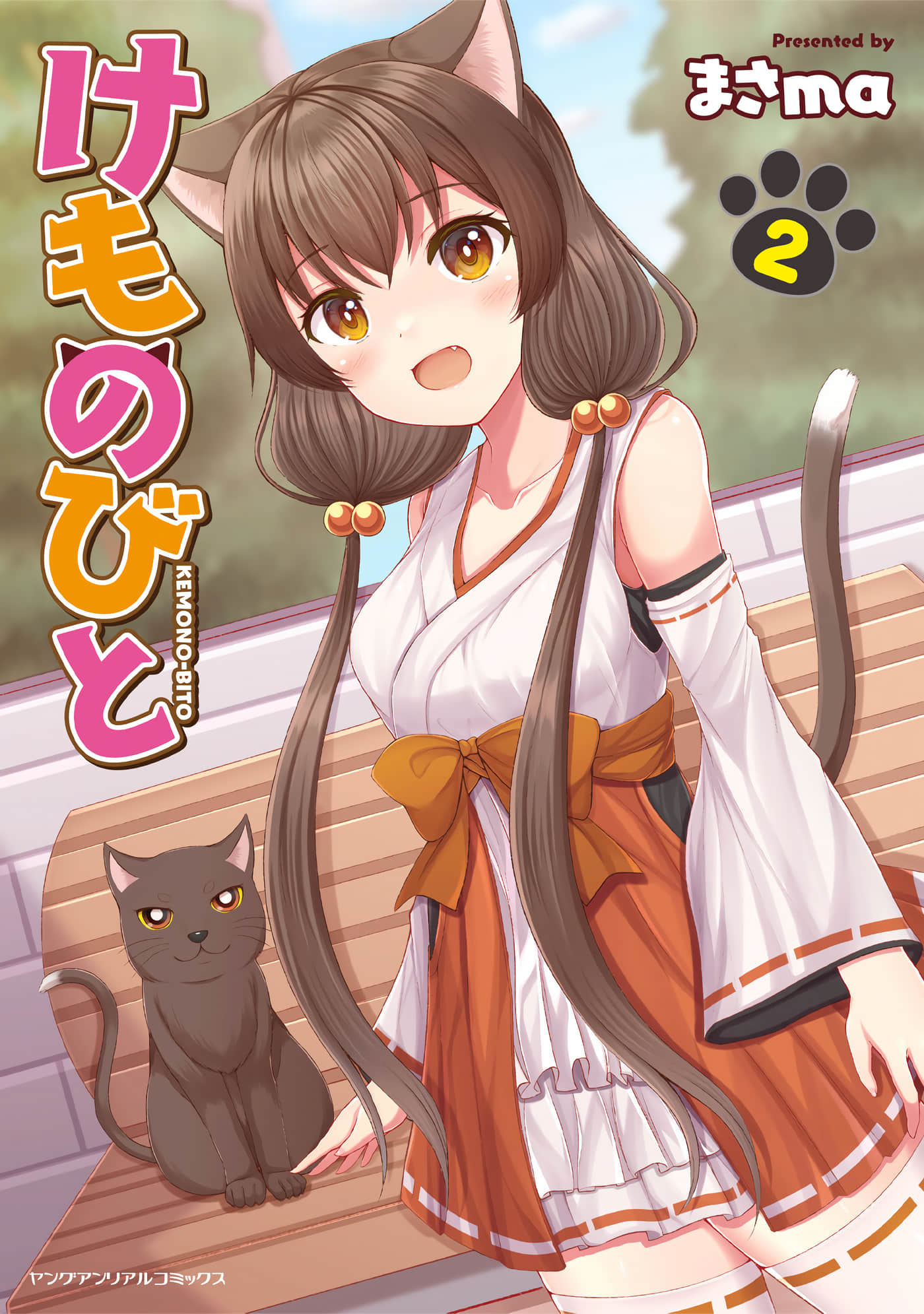 兽娘【1-16话 6-16是生肉】【けものびと】【已完结】