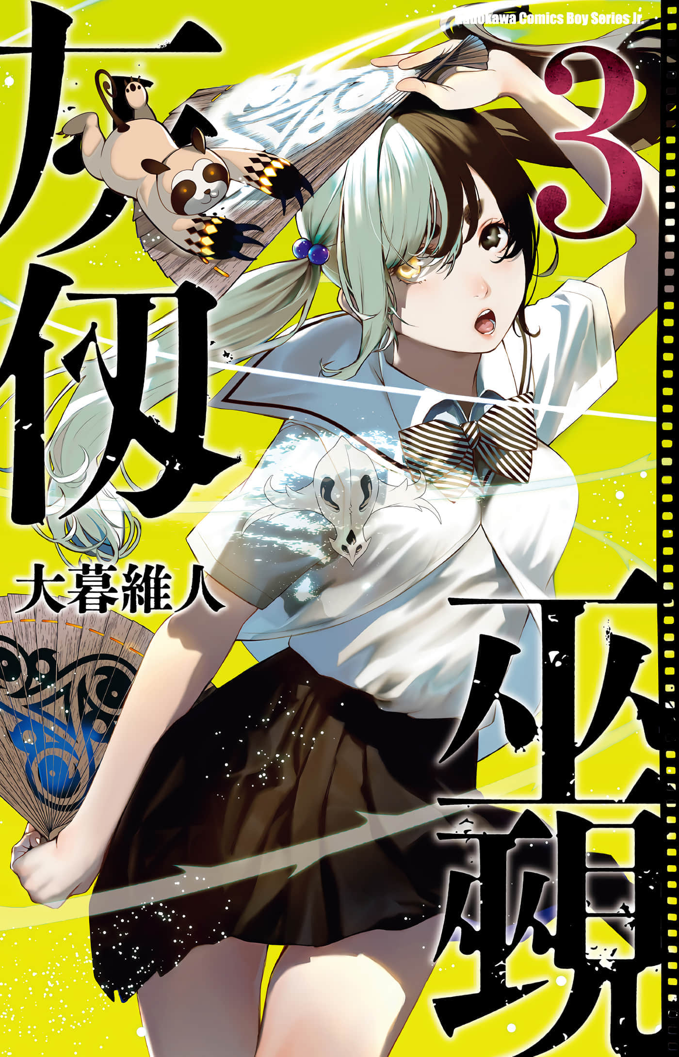 灰仭巫觋【1-68话 23-68是生肉】【灰仭巫覡／灰仭巫覡】