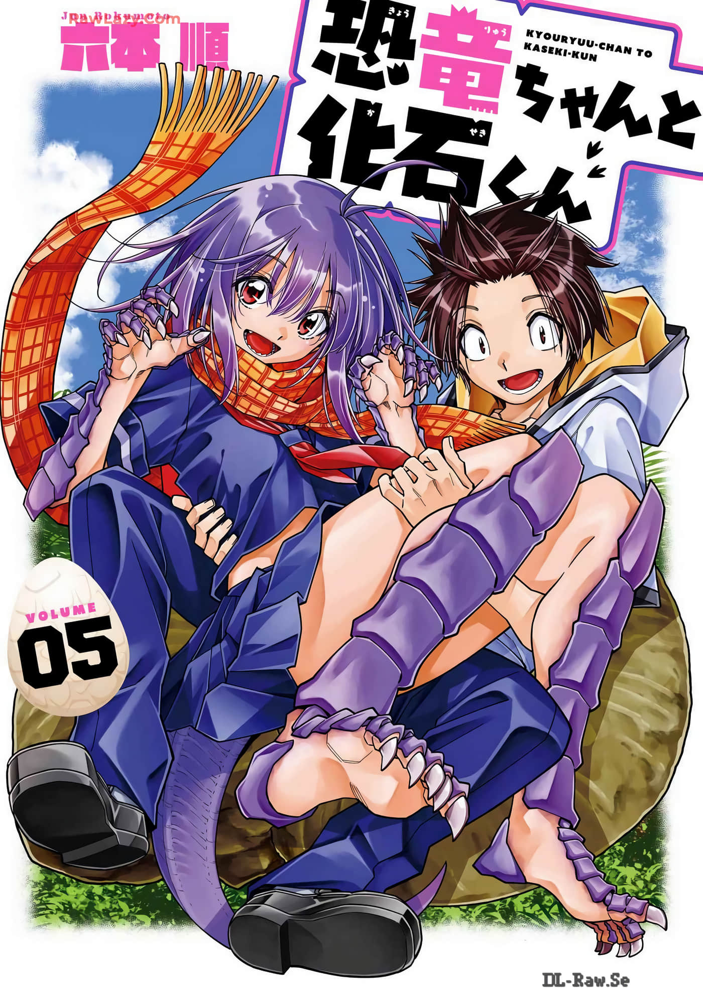 恐龙与化石【1-45话 22-45是生肉】【恐竜ちゃんと化石くん】【已完结】