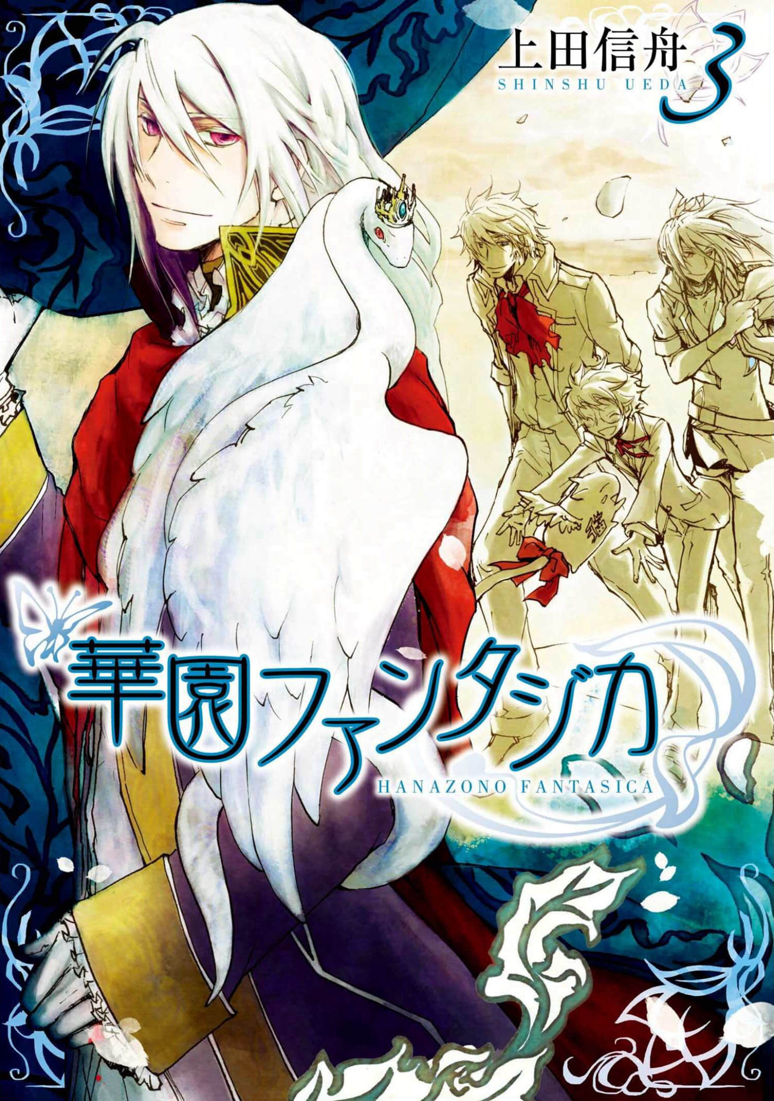 华园幻想曲【1-18话 10-18是生肉】【華園ファンタジカ】【已完结】