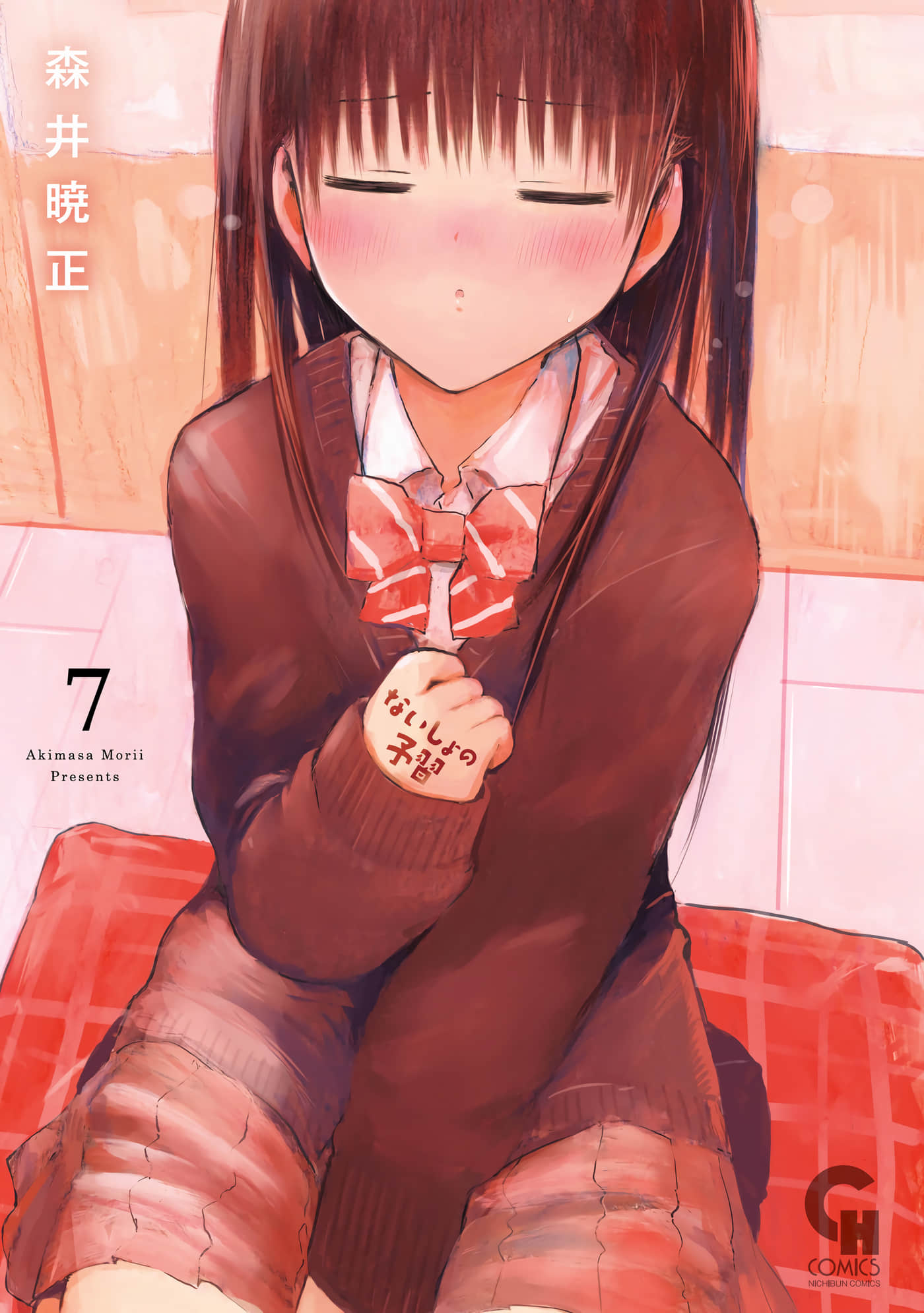 秘密的预习【1-41话 24-41是生肉】【ないしょの予習】