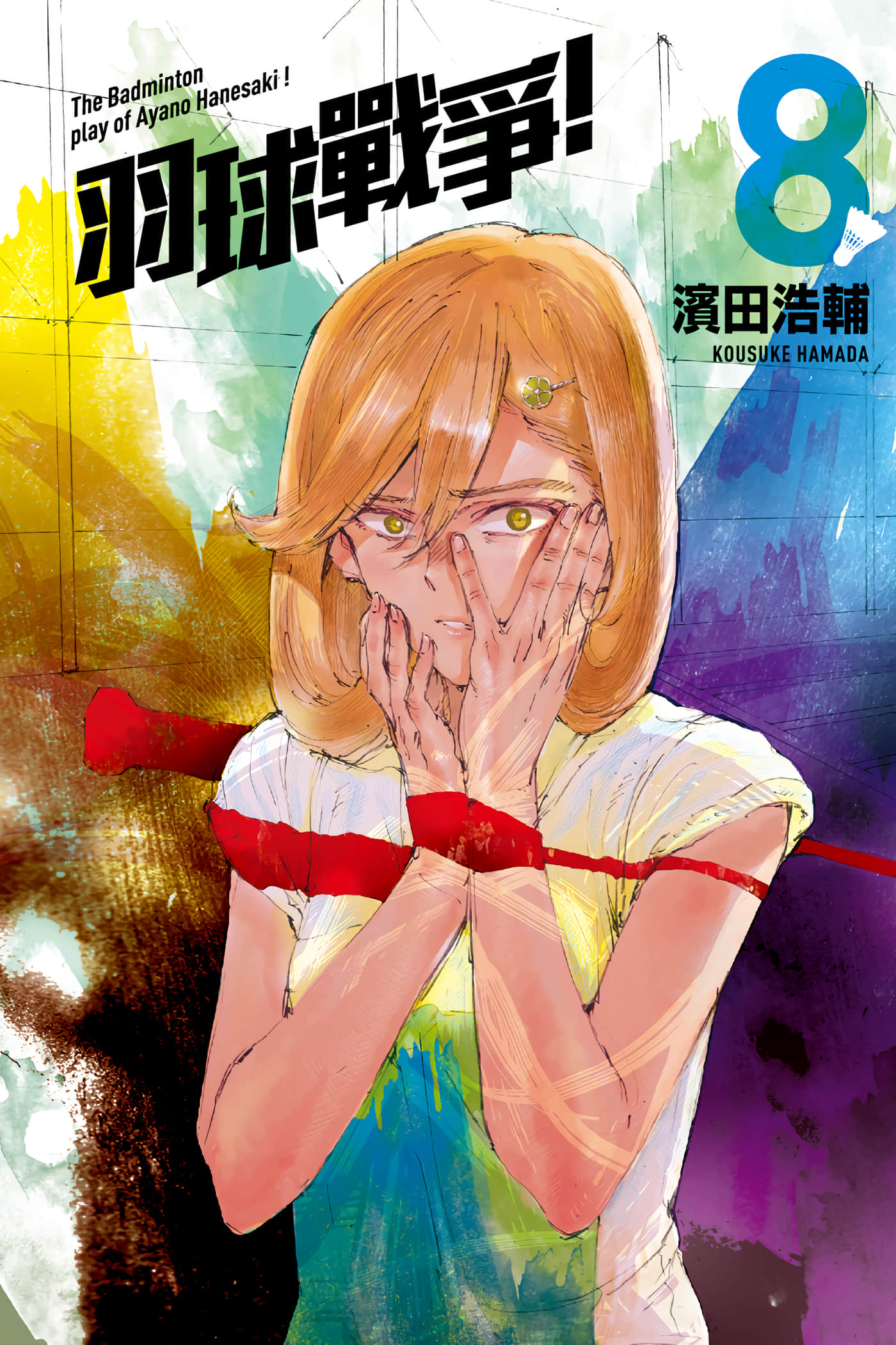 轻羽飞扬【1-79话 全是中文】【はねバド／羽球戰爭】【已完结】