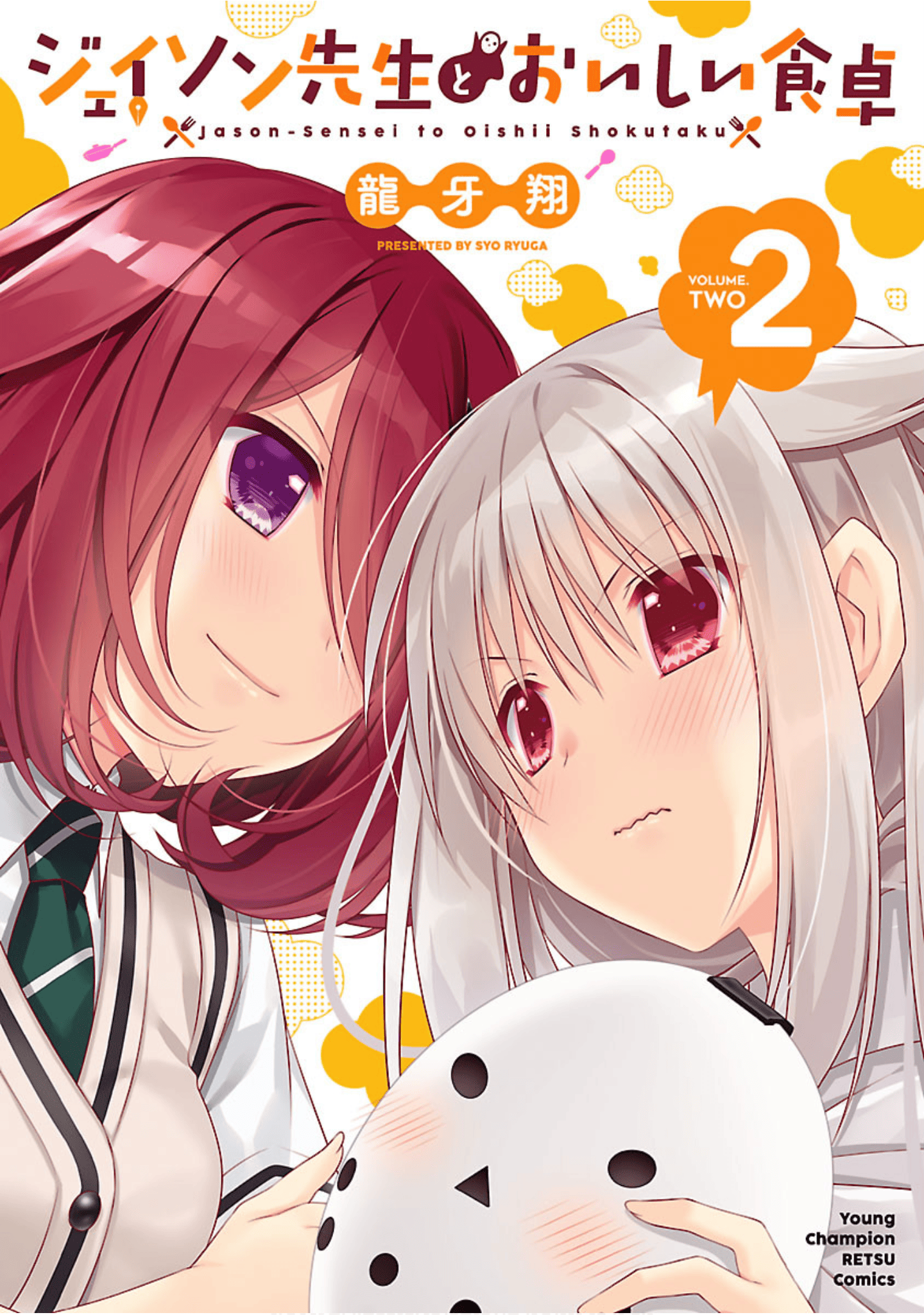 杰森老师与美味饭桌【1-15话 4-15是生肉】【ジェイソン先生とおいしい食卓】【已完结】