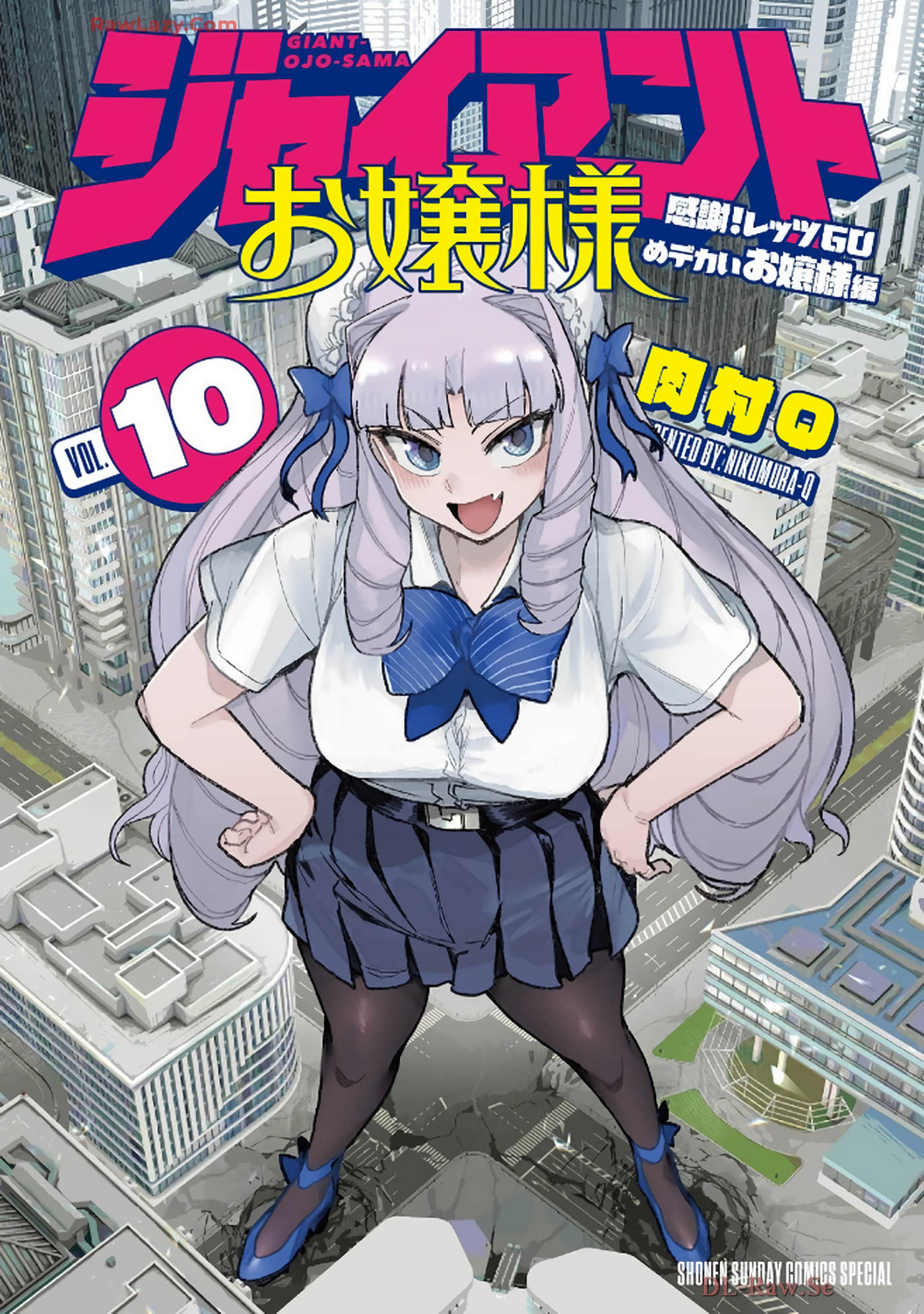 巨人大小姐【1-142话 59-142是生肉】【ジャイアントお嬢様】