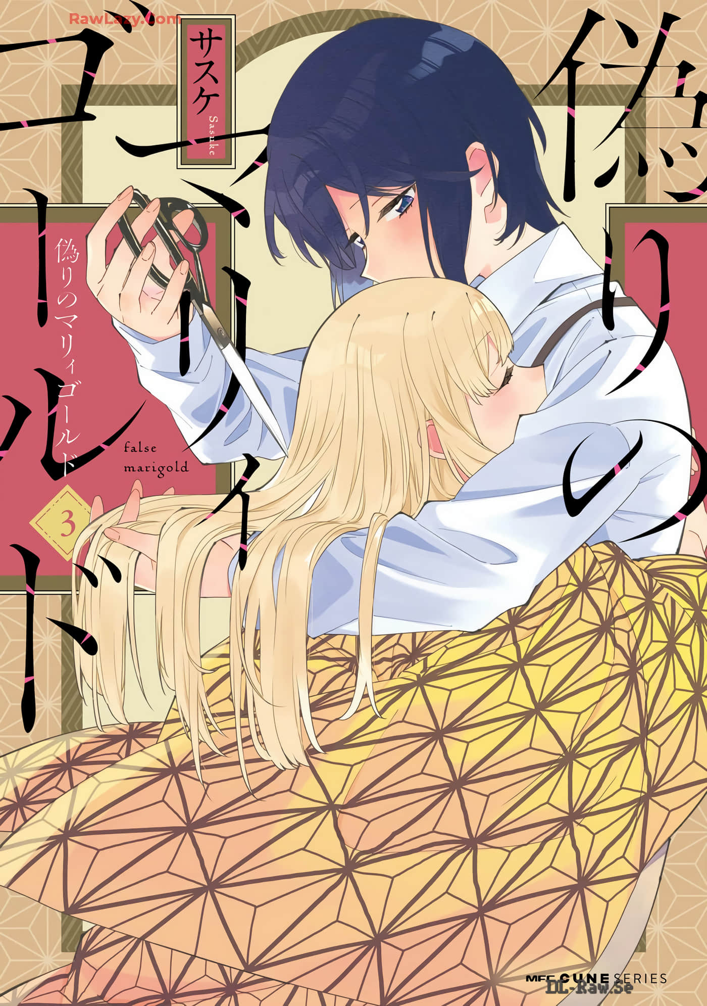 虚假的金盏花【1-15话 8-15是生肉】【偽りのマリィゴールド】【已完结】