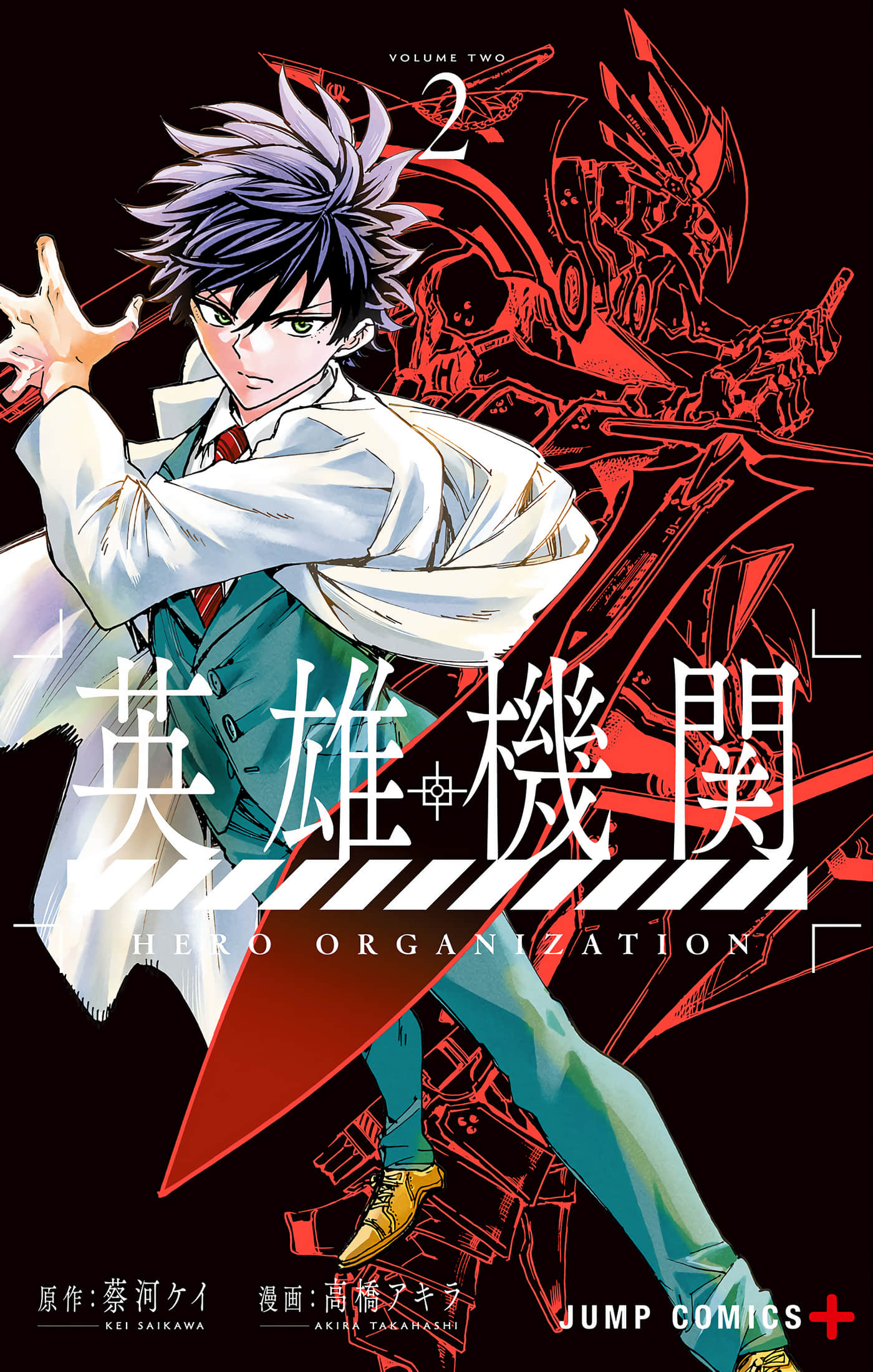 英雄机关【1-53话 7-53是生肉】【英雄機関】