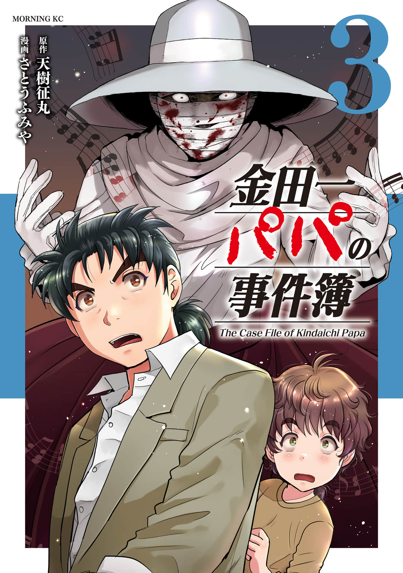 金田一爸爸事件簿【1-23话 6-23是生肉】【金田一パパの事件簿】