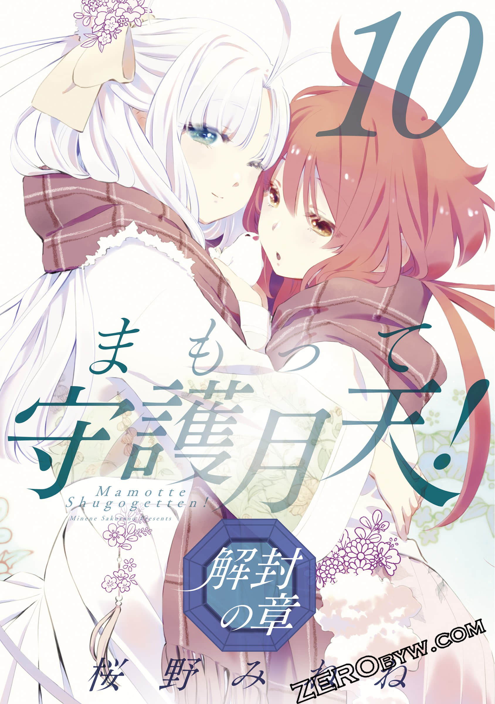 守护月天 解封之章【1-10卷 3-10是生肉】【まもって守護月天！ 解封の章 ／守護月天！解封之章】