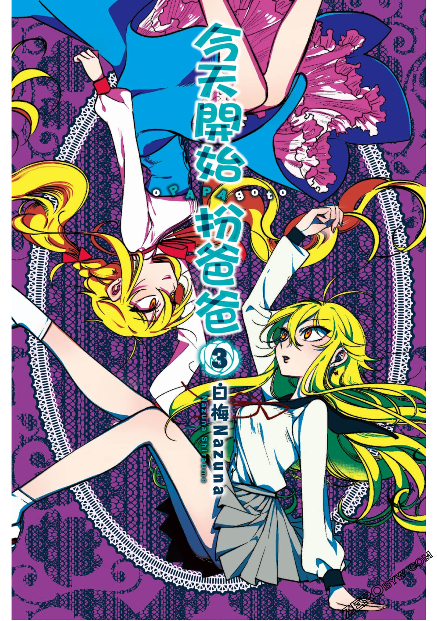 今天开始扮爸爸【1-3卷 全是中文】【オパパゴト／今天開始扮爸爸】【已完结】