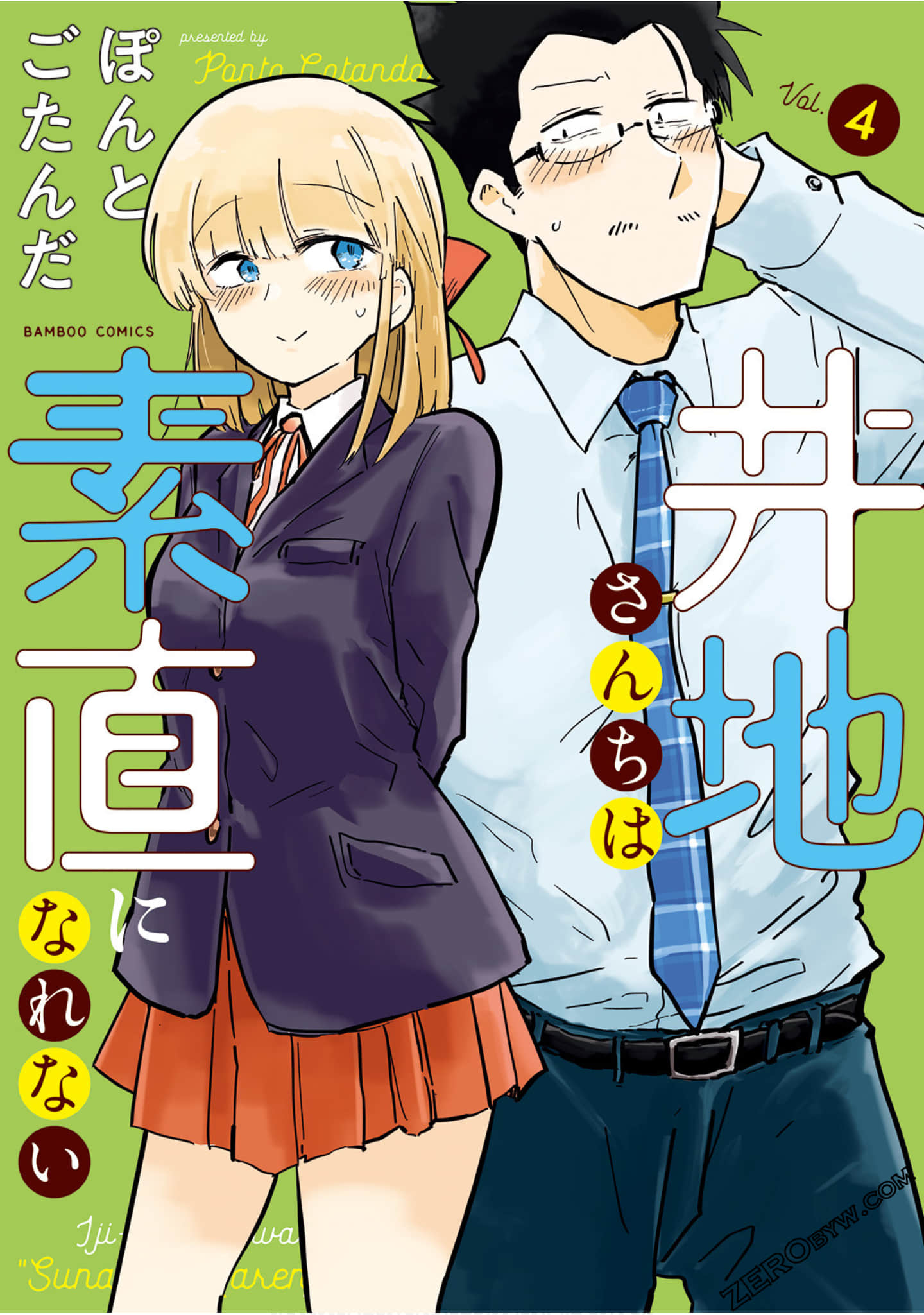 井地家都是傲娇【1-28话 5-28是生肉】【井地さんちは素直になれない】【已完结】