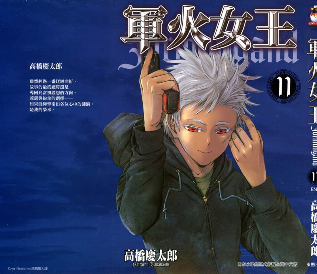 军火女王【1-11卷 全是中文】【已完结】