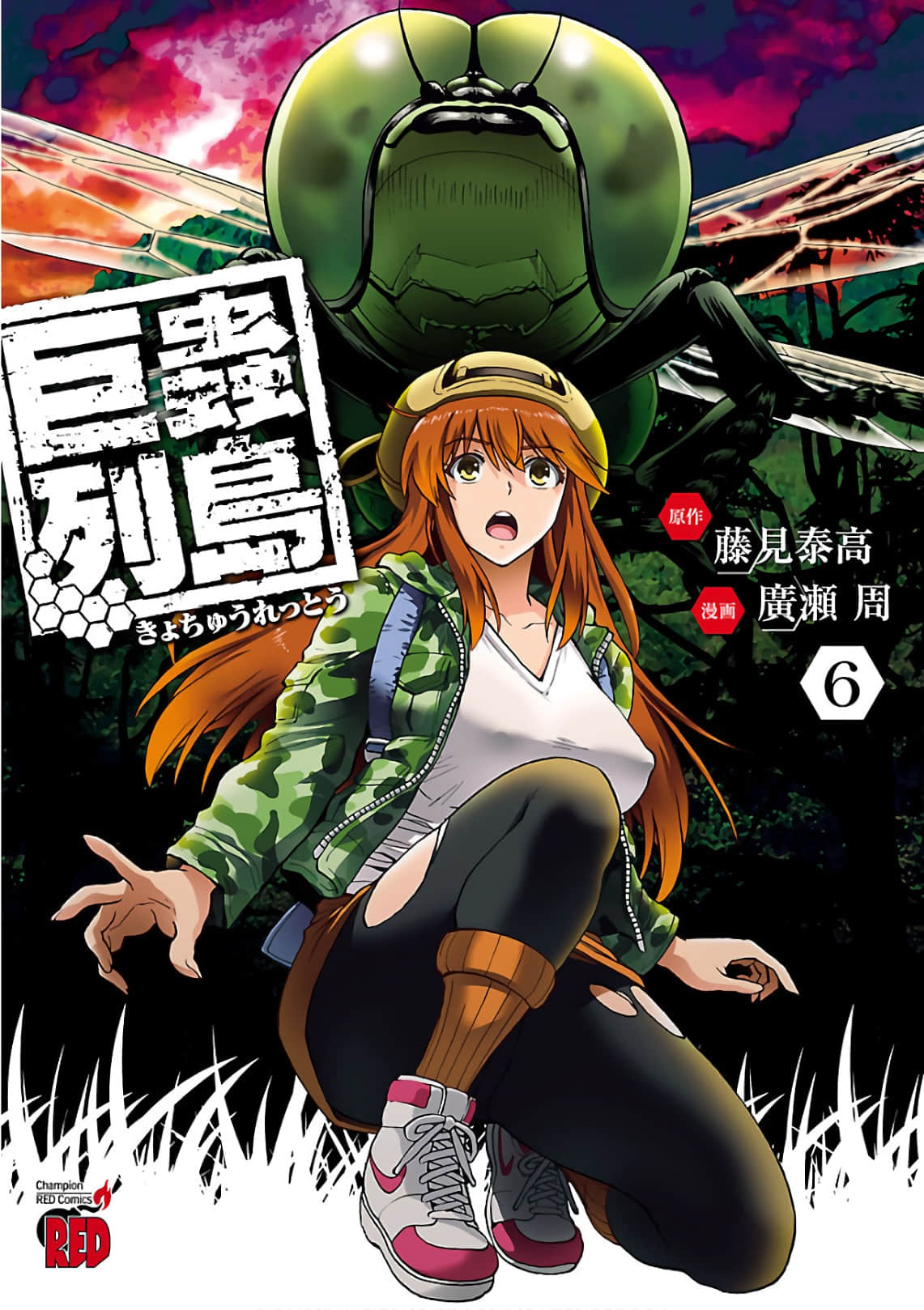 巨虫列岛【1-23话 全是中文】【巨蟲列島／kyochu】【已完结】