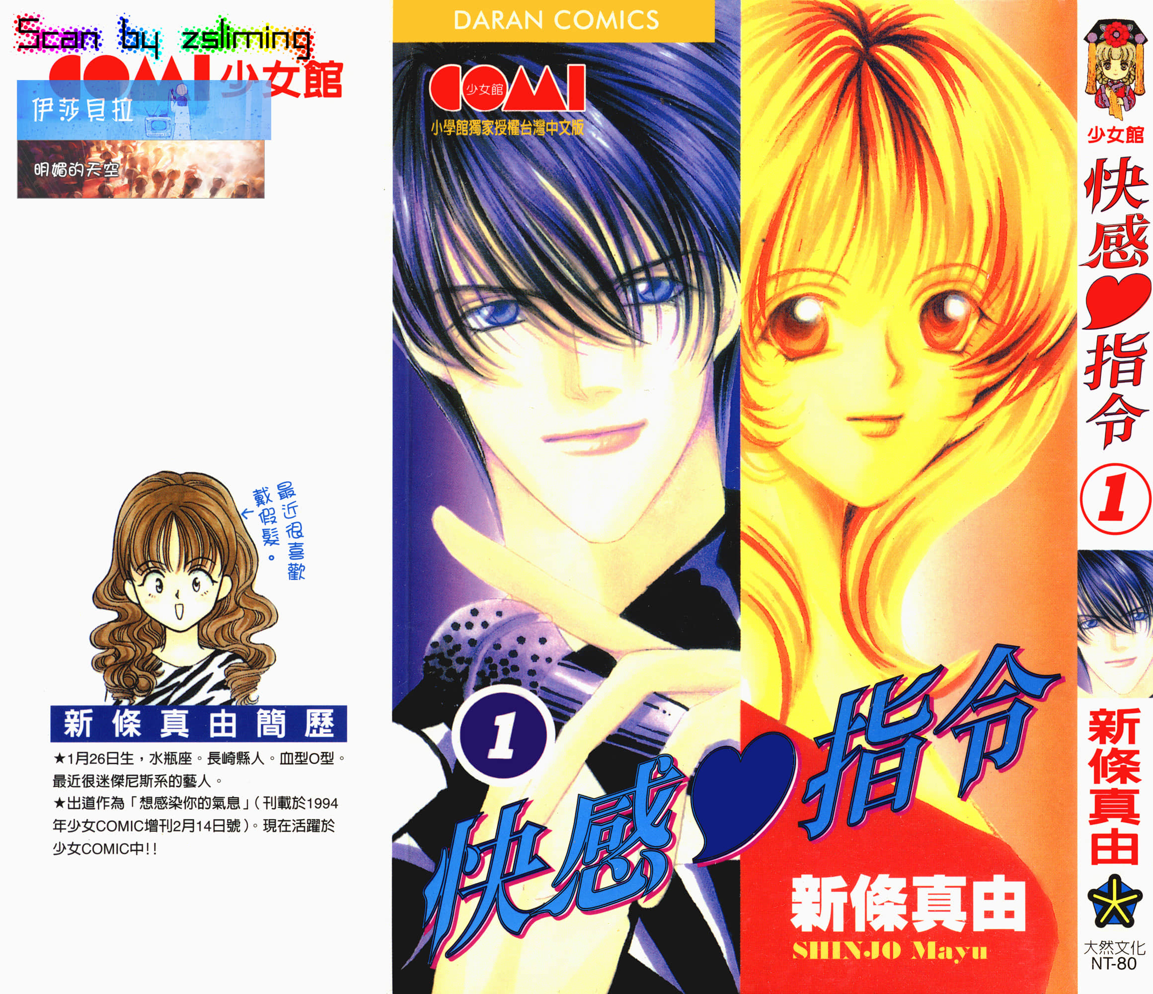 快感指令【1-17卷 全是中文】【快感フレーズ／快感乐园】【已完结】