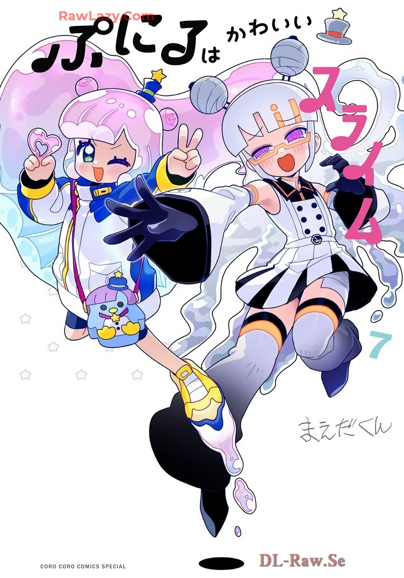 噗妮露是可爱史莱姆【1-60话 51-60是生肉】【ぷにるはかわいいスライム／噗妮露是可愛史萊姆】