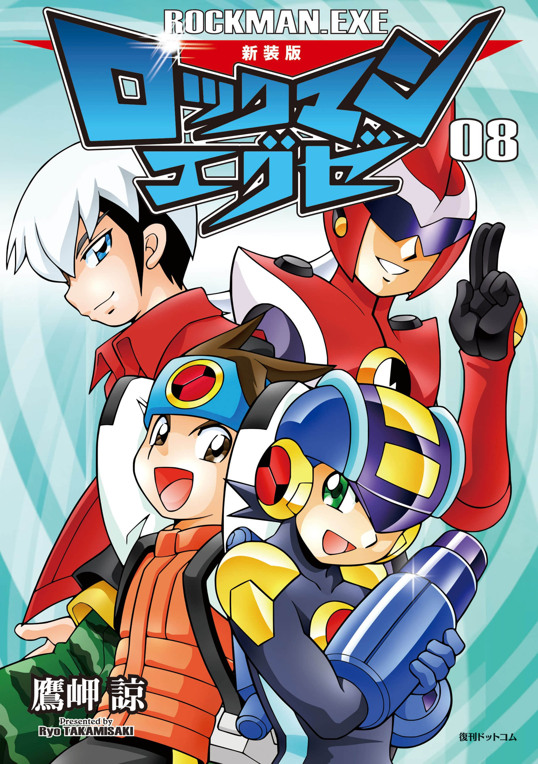 洛克人exe【1-50话 6-50是生肉】【ロックマンエグゼ】【已完结】