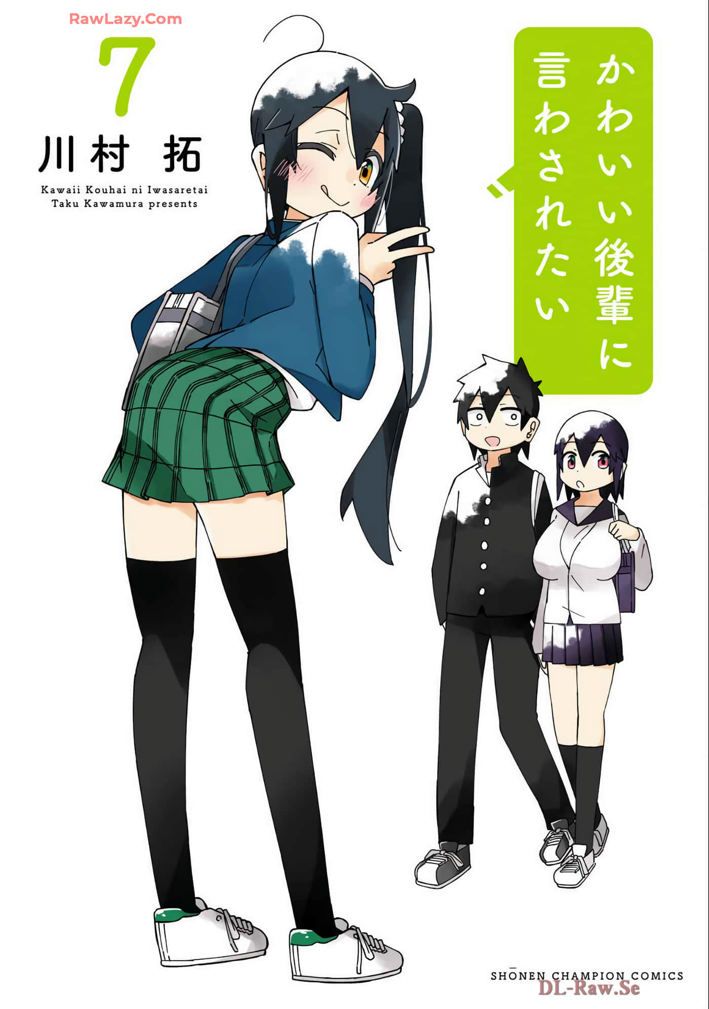 可爱后辈想让我说出口【1-127话 6-127是生肉】【わいい後輩に言わされたい】