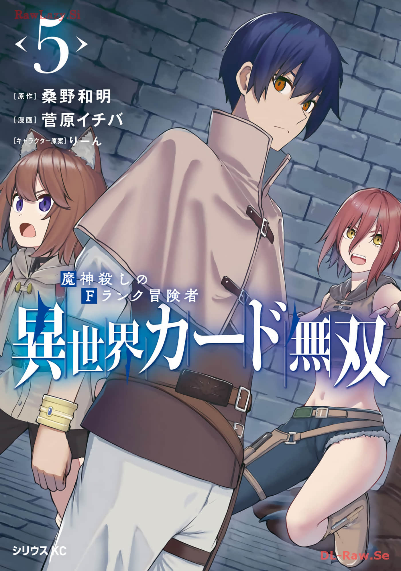 异世界卡牌无双【1-39话 14-39是生肉】【異世界カード無双 魔神殺しのＦランク冒険者】【已完结】