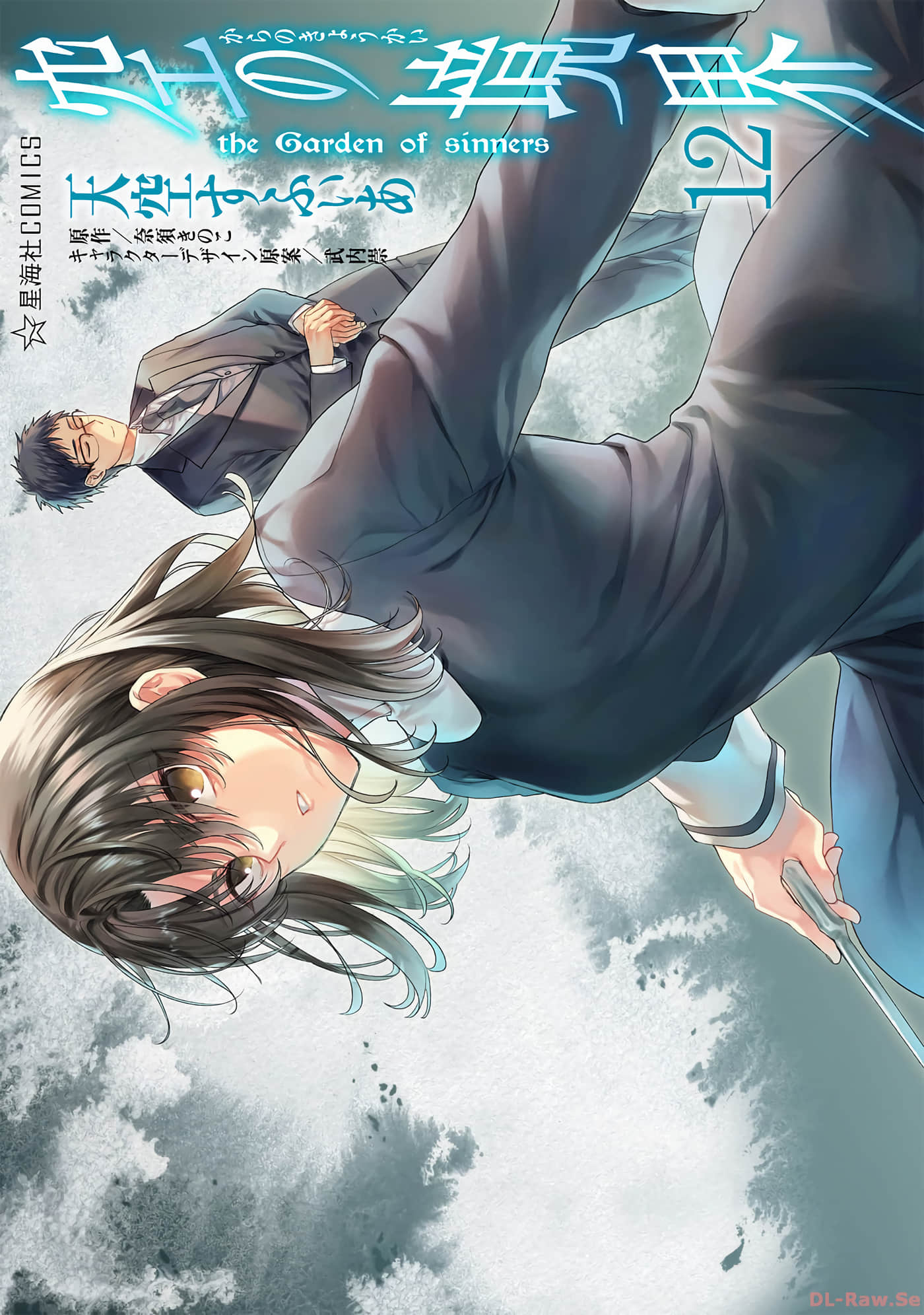 空之境界【1-70话 44-48 61-70是生肉】【空の境界】