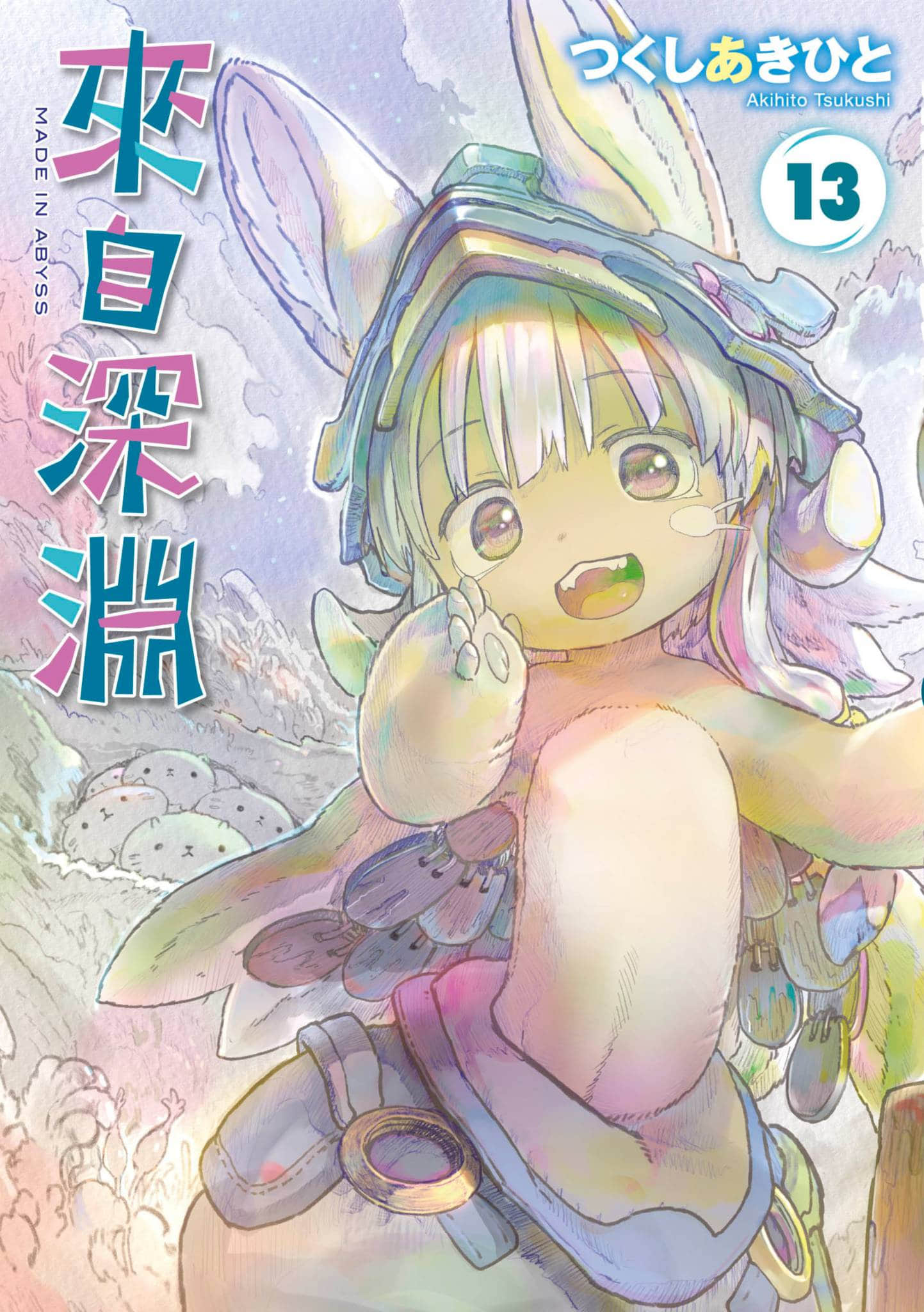 来自深渊【1-70话 全是中文】【メイドインアビス】