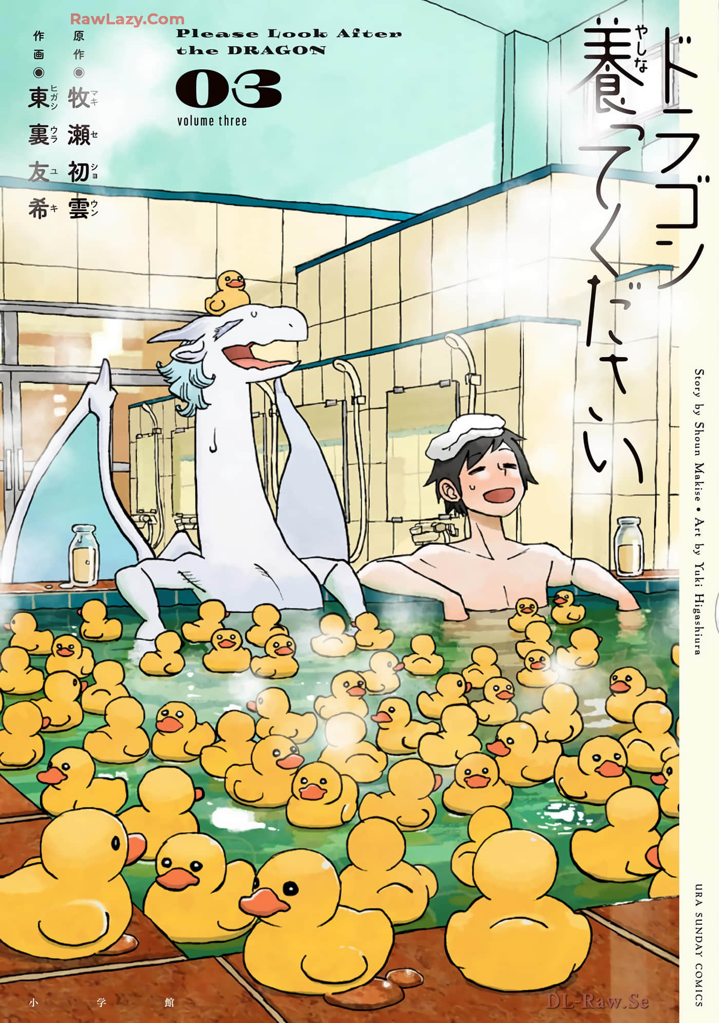 与龙共度的六席小屋生活【1-23话 14-23是生肉】【ドラゴン養ってください】