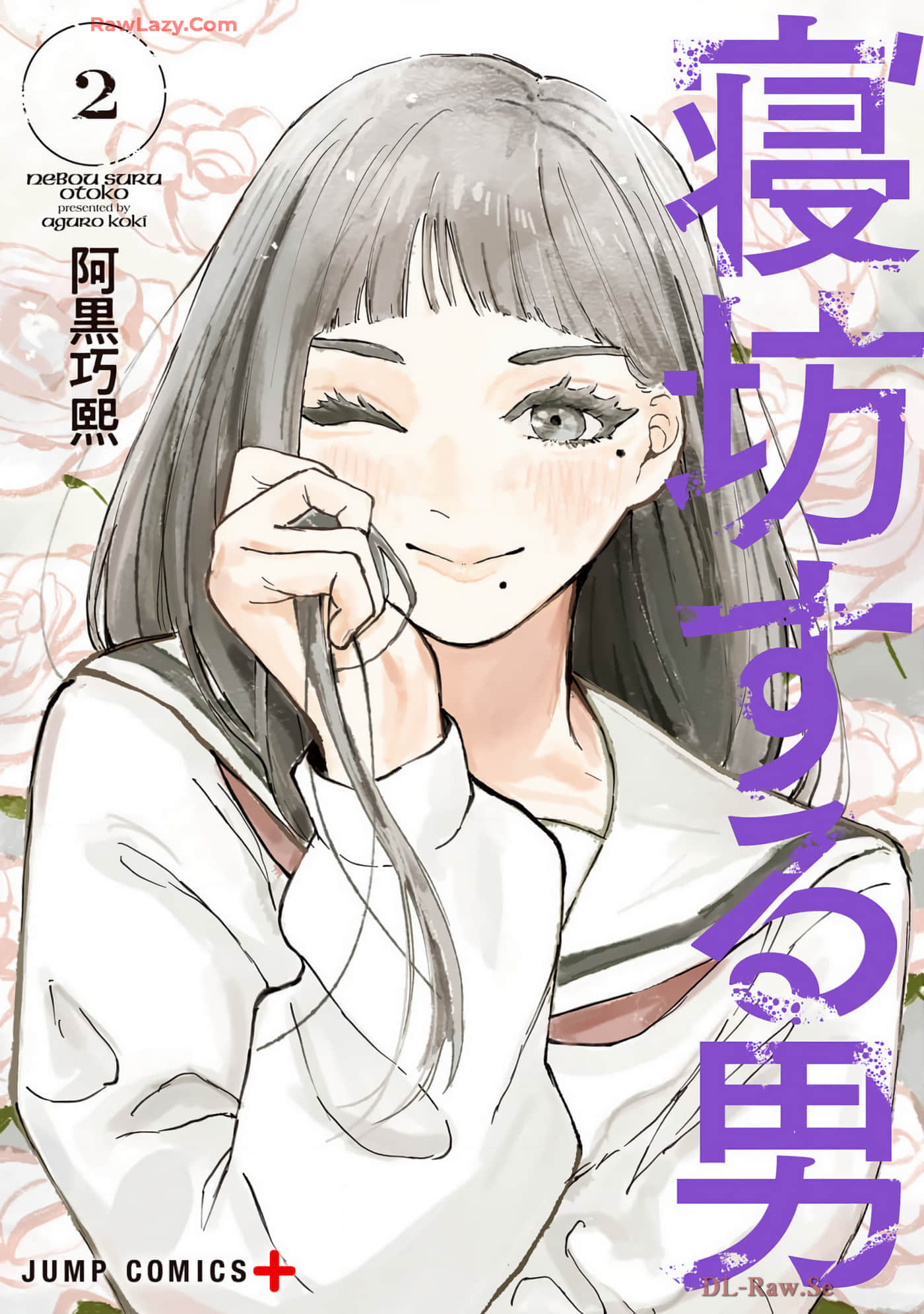 懒觉侠【1-43话 5-43是生肉】【寝坊する男】【已完结】