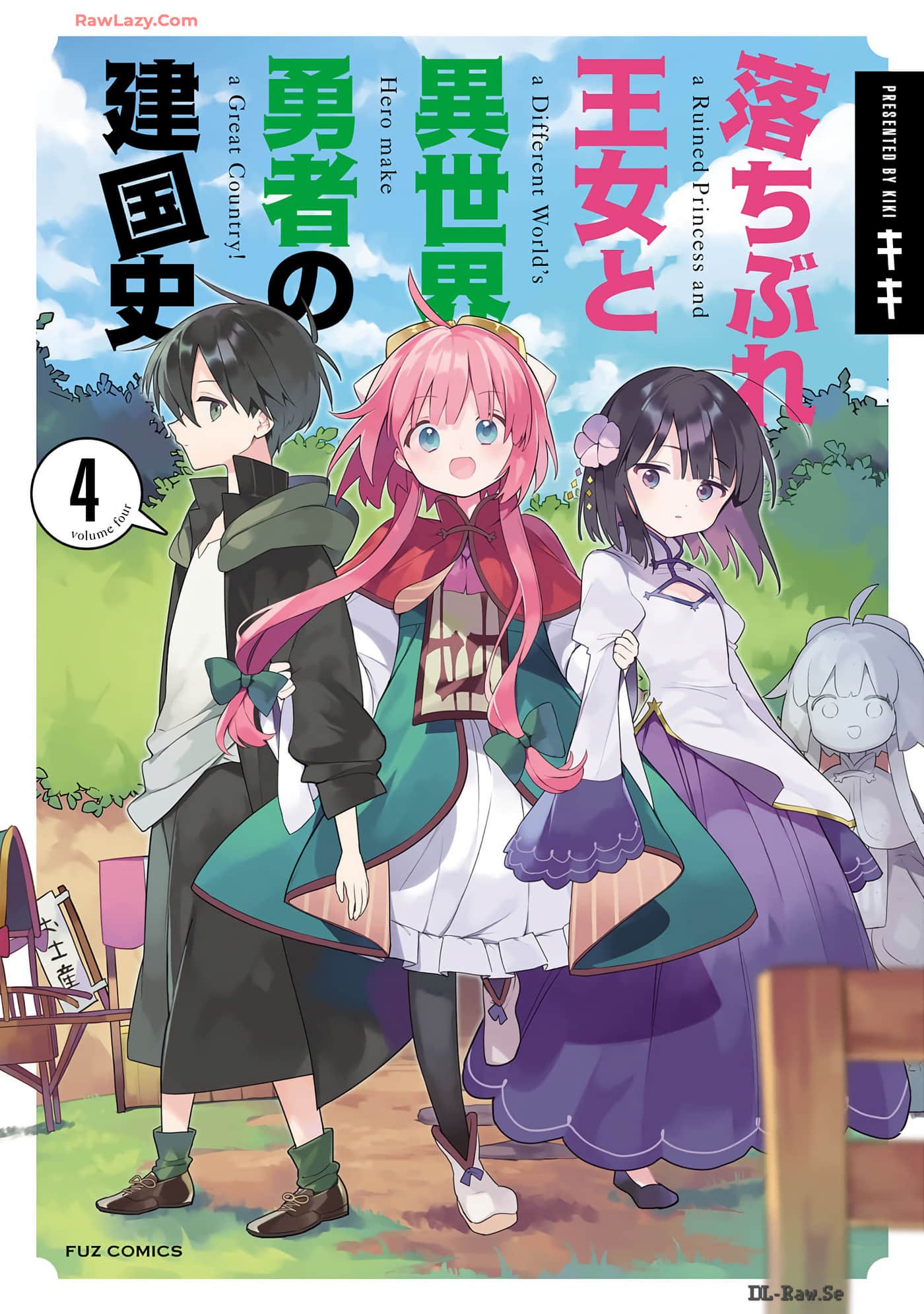 落魄公主与异世界勇者的建国史【1-26话 2-26是生肉】【落ちぶれ王女と異世界勇者の建国史】【已完结】
