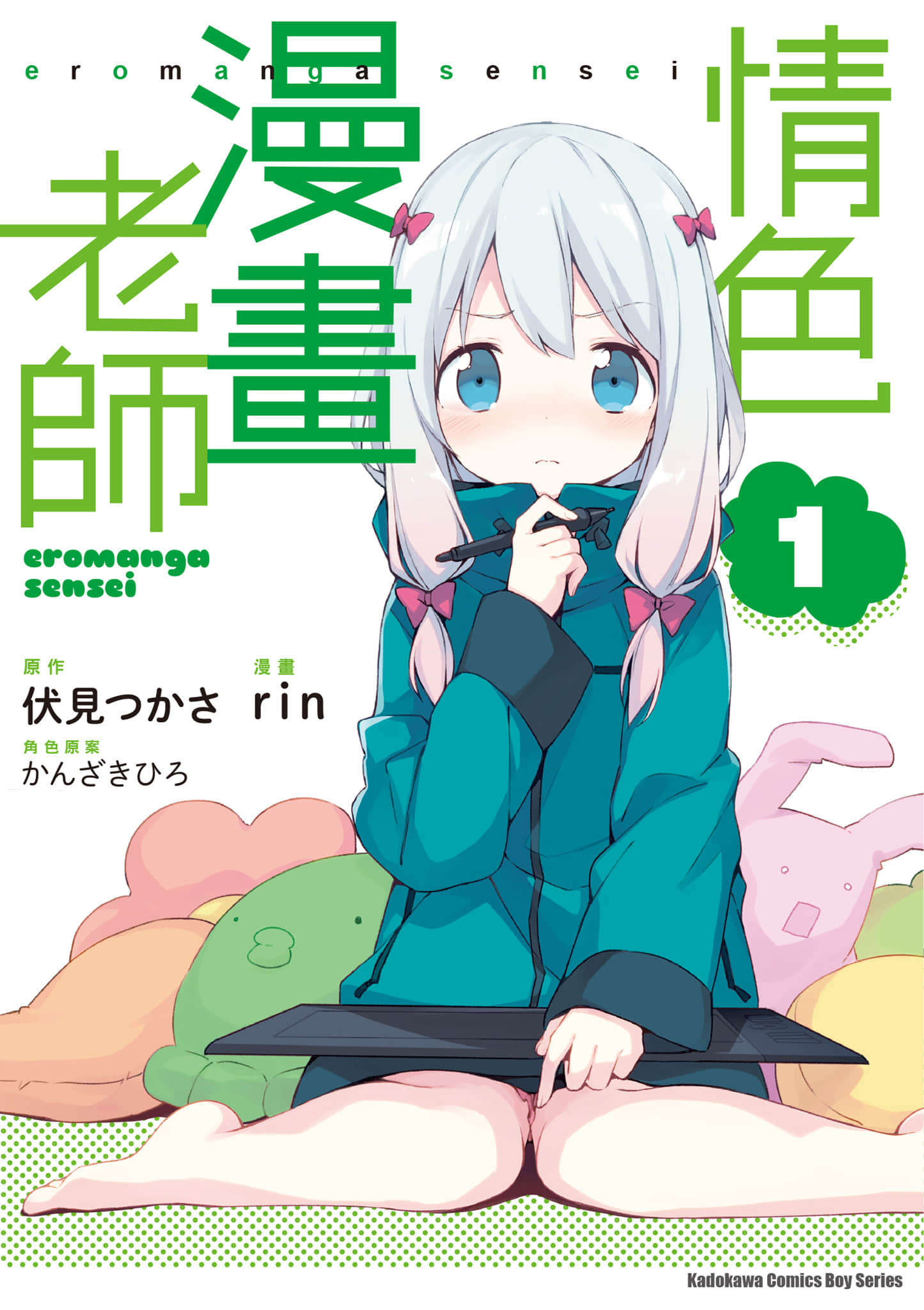 我的妹妹是黄漫老师【1-79话 全是中文】【エロマンガ先生／埃罗芒阿老师／情色漫畫老師】【已完结】