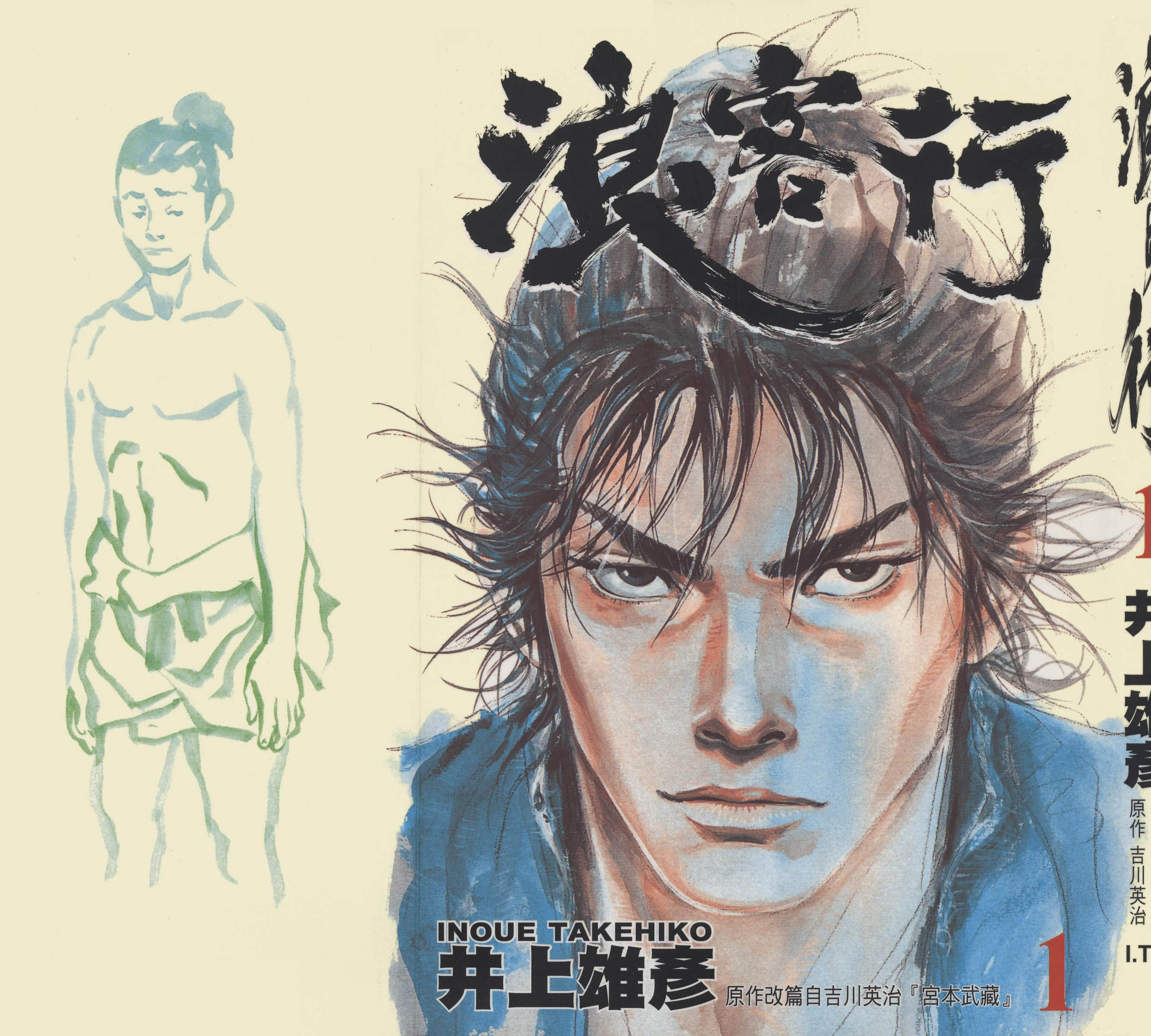 浪客行【1-37卷 全是中文】【バガボンド／浪人劍客】【已完结】