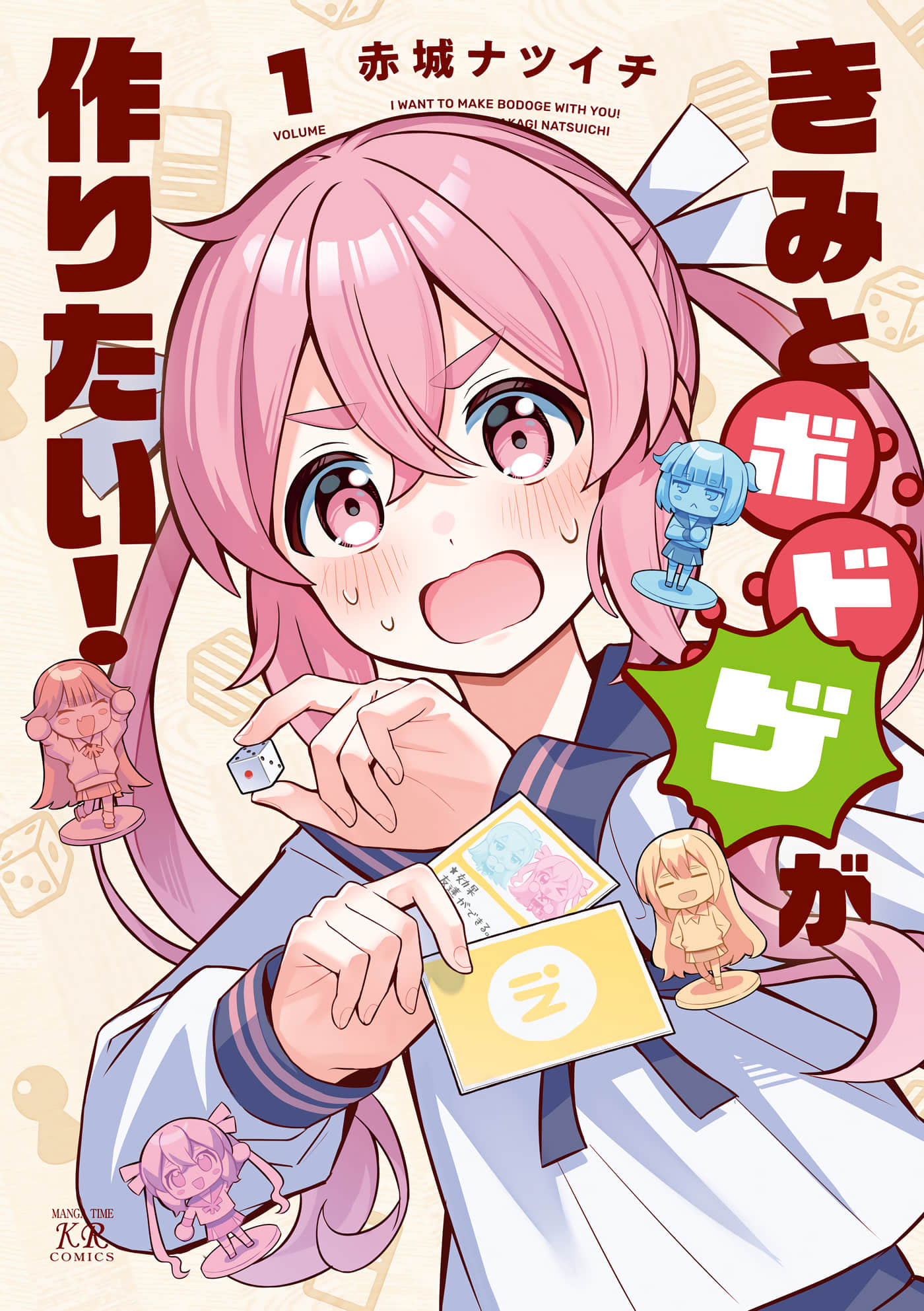 来做桌游吧【1-10话 4-10是生肉】【きみとボドゲが作りたい】