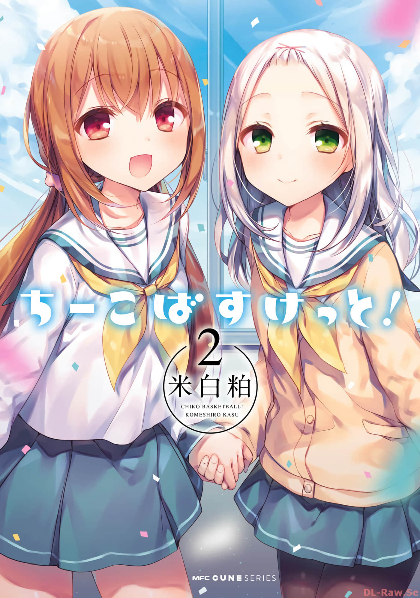 篮球少女【1-25话 8-25是生肉】【ちーこばすけっと】【已完结】