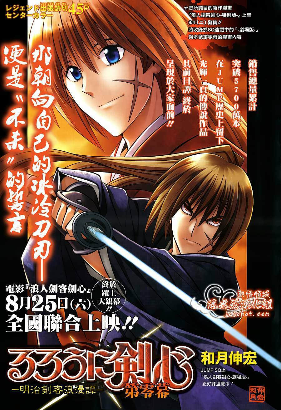 浪客剑心剧场版【1-10话 全是中文】【已完结】