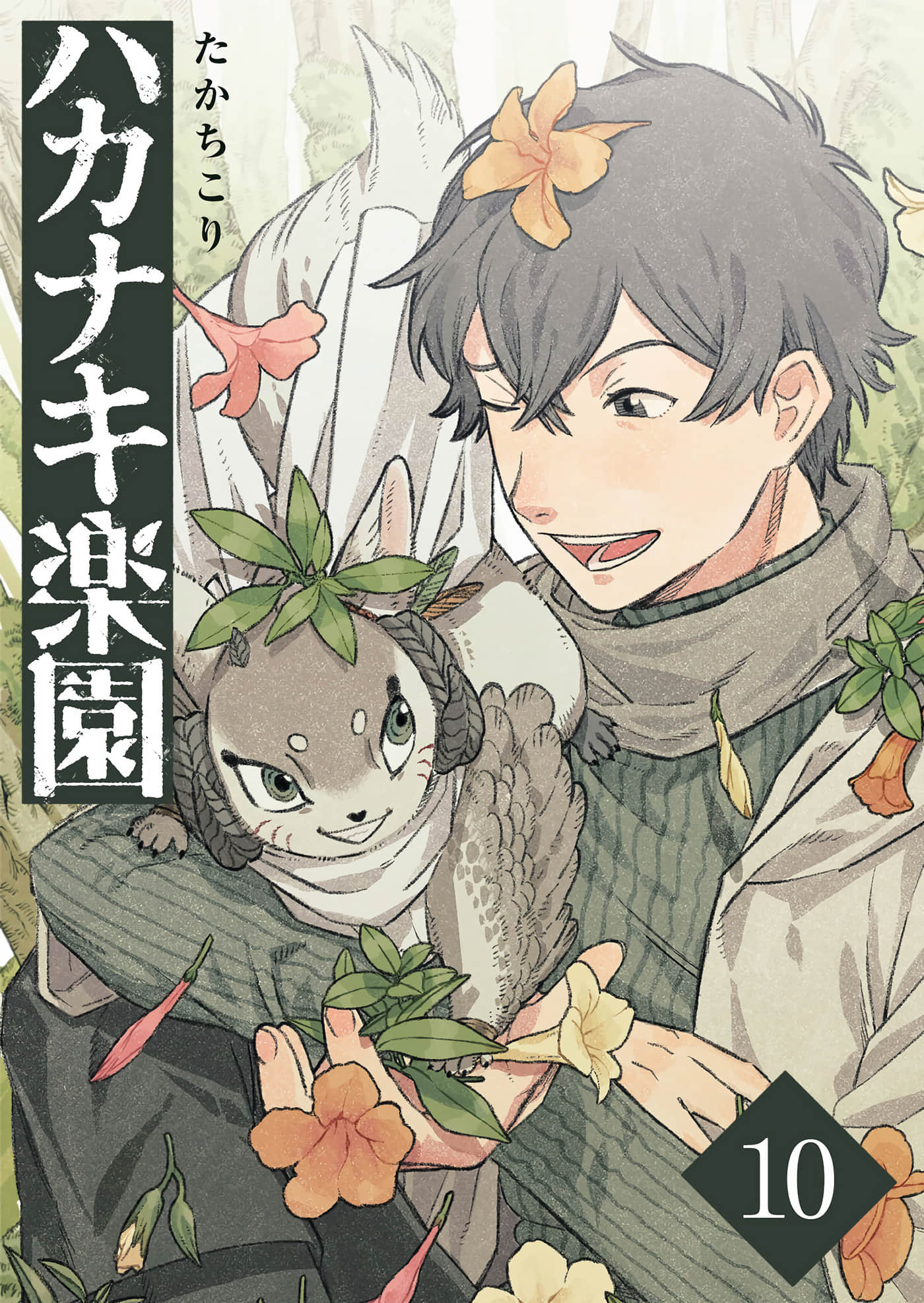 虚妄乐园【1-102话 54-102是生肉】【ハカナキ楽園】【已完结】