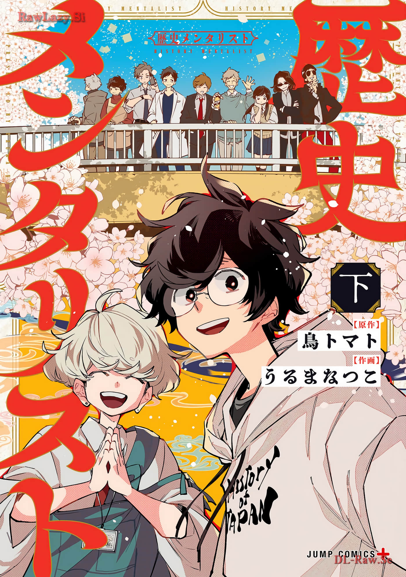 历史心理咨询师【1-16话 2-16是生肉】【歴史メンタリスト】