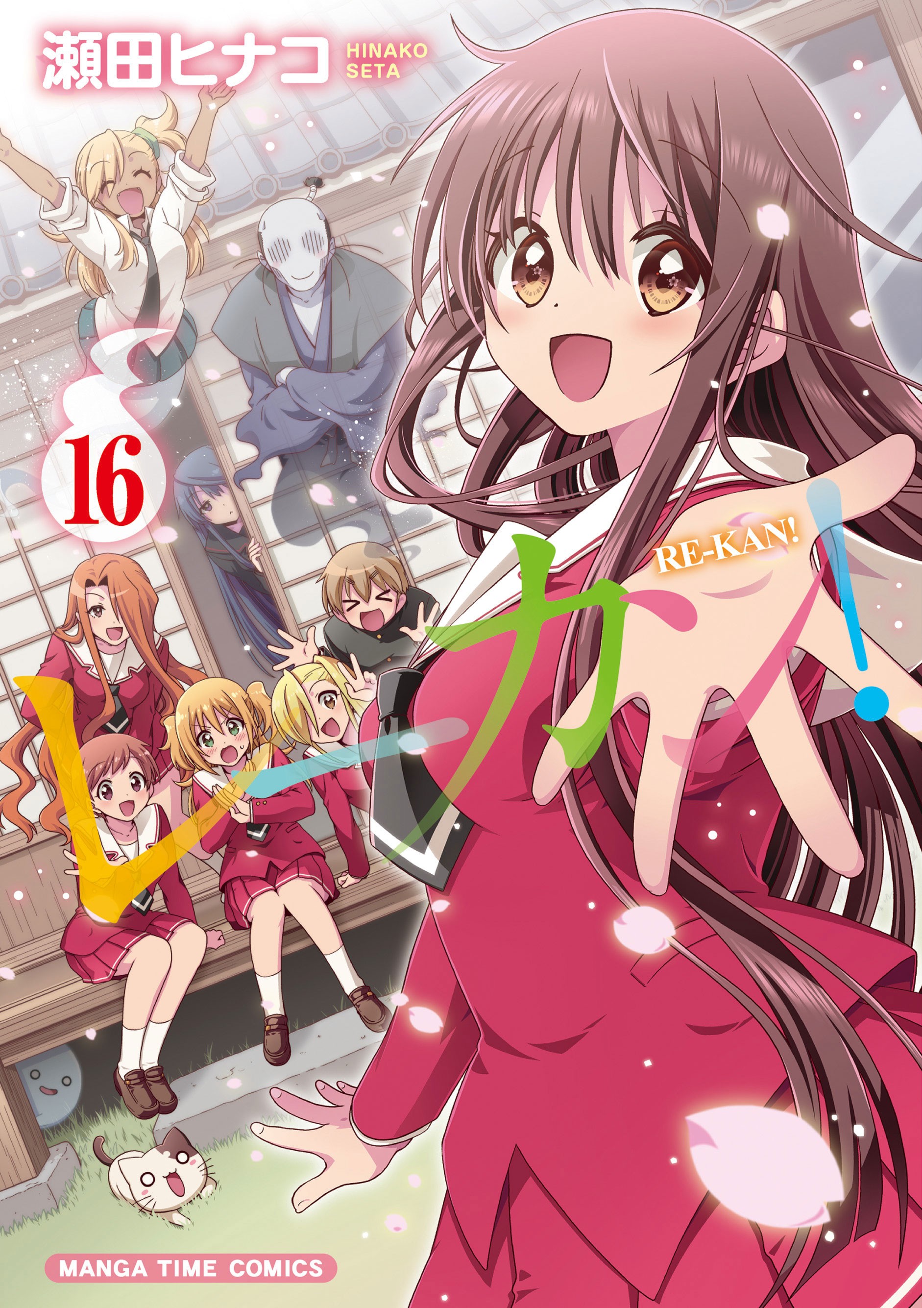 灵感少女【1-180话 56-180是生肉】【レーカン】【已完结】