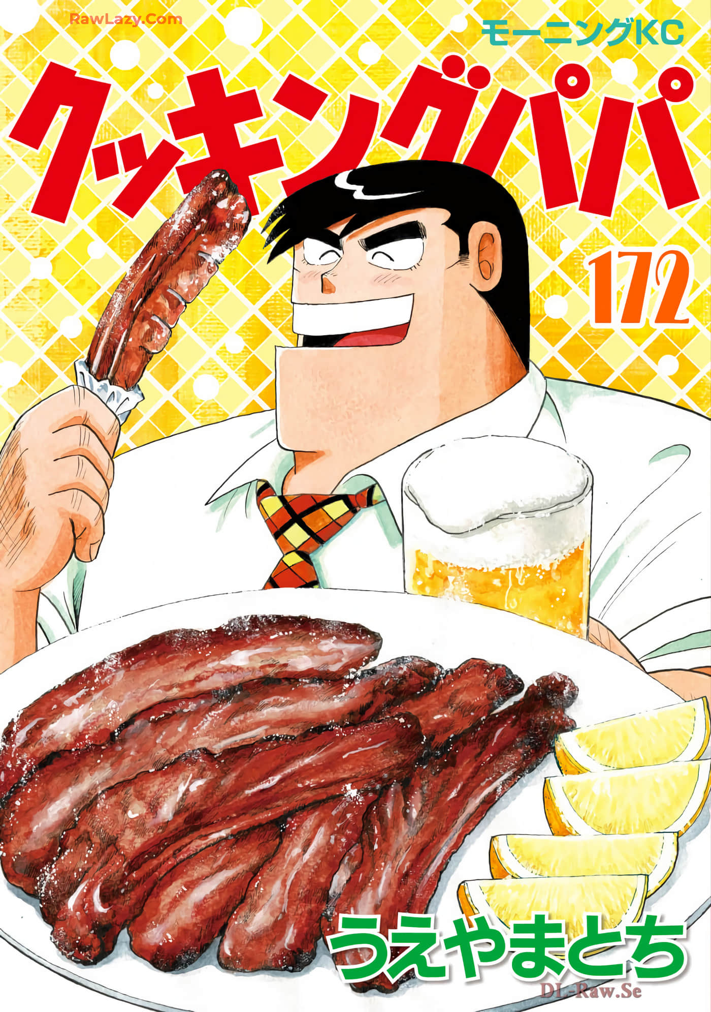 妙厨老爹【1150-1679话 全是是生肉】【クッキングパパ】