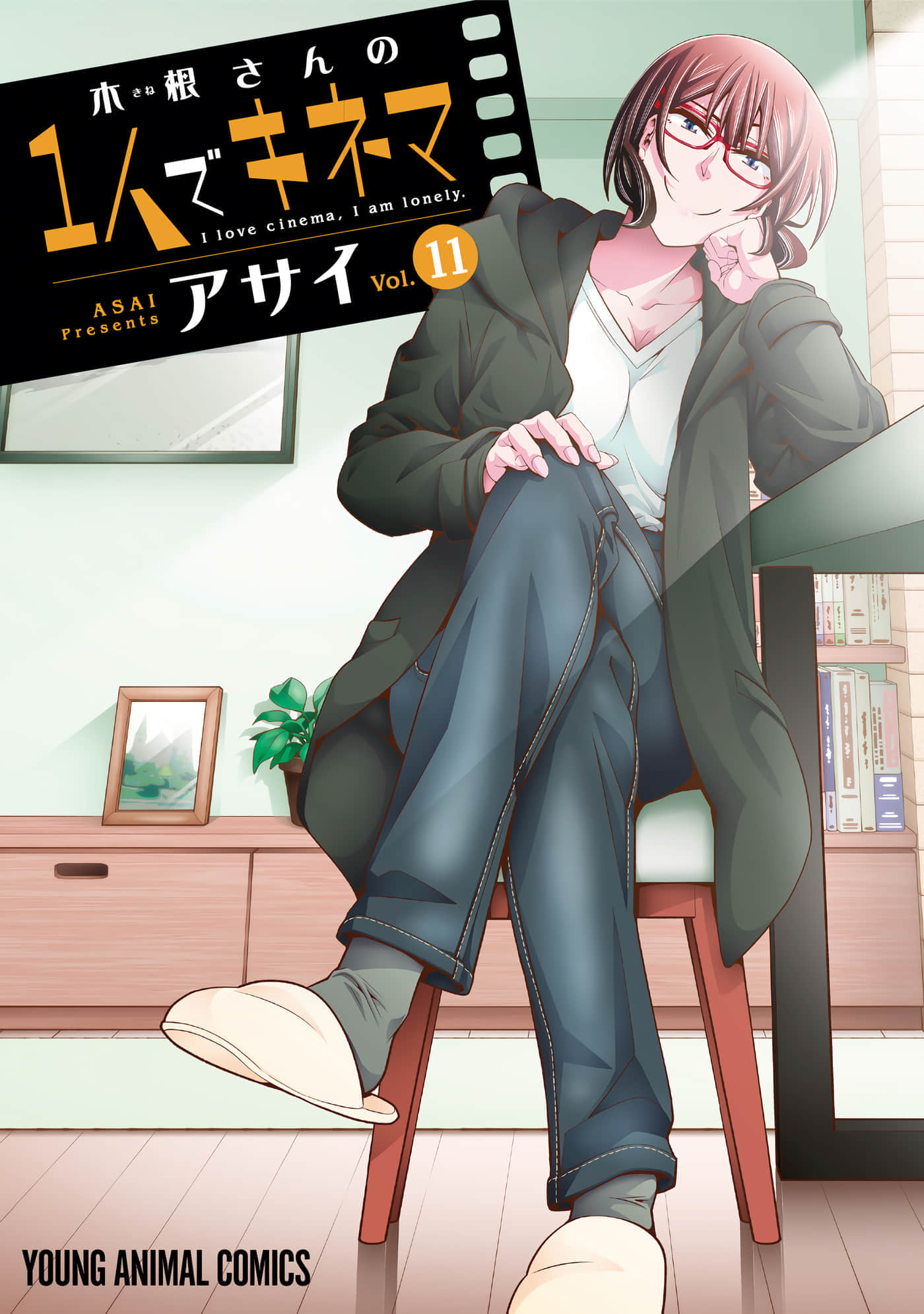 木根桑的个人影评【1-54话 10-54是生肉】【木根さんの1人でキネマ】