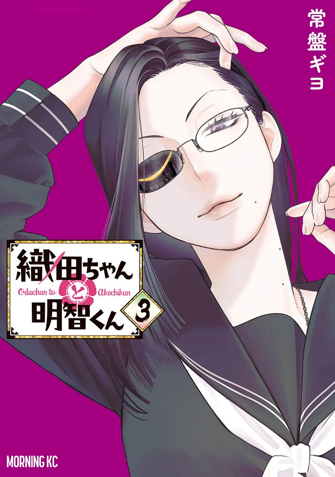 小织田与明智君【1-33话 22-33是生肉】【織田ちゃんと明智くん】