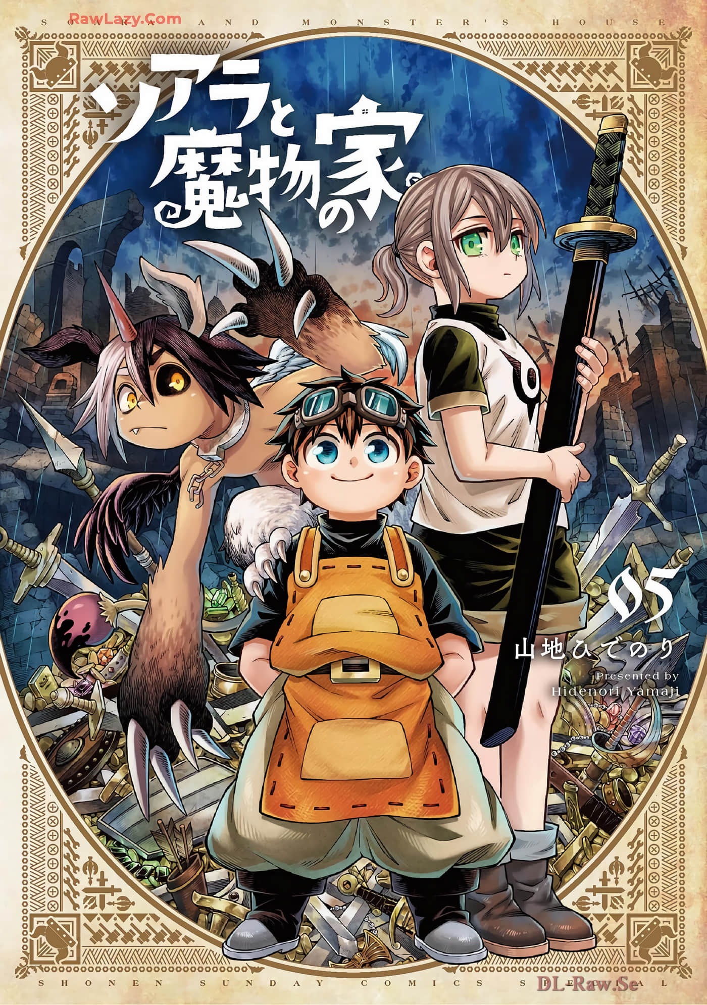 索拉与魔物之家【1-38话 20-38是生肉】【ソアラと魔物の家／索亞菈與魔物之家】