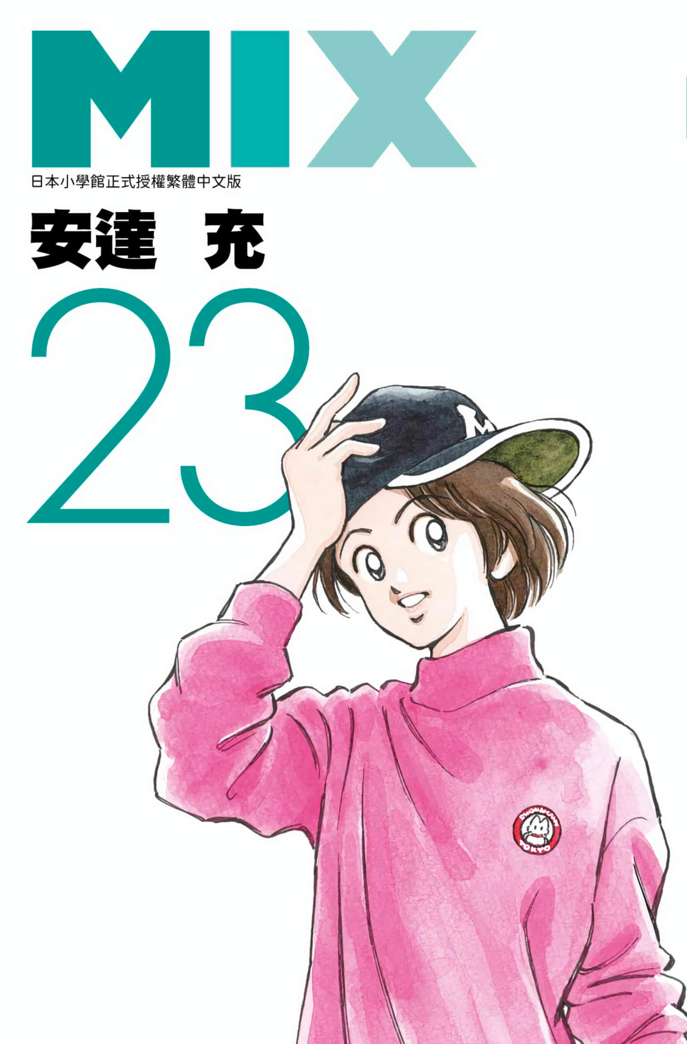 MIX【1-24卷 第24卷是生肉】