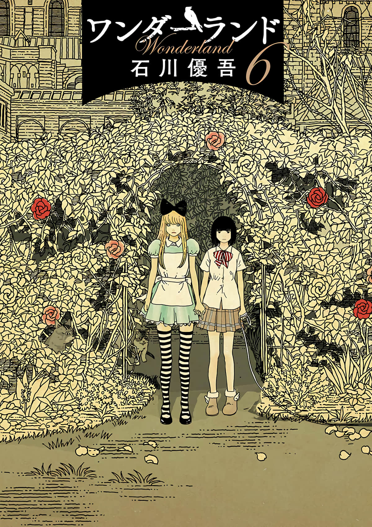 梦游仙境【1-56话 31-56是生肉】【ワンダーランド】【已完结】