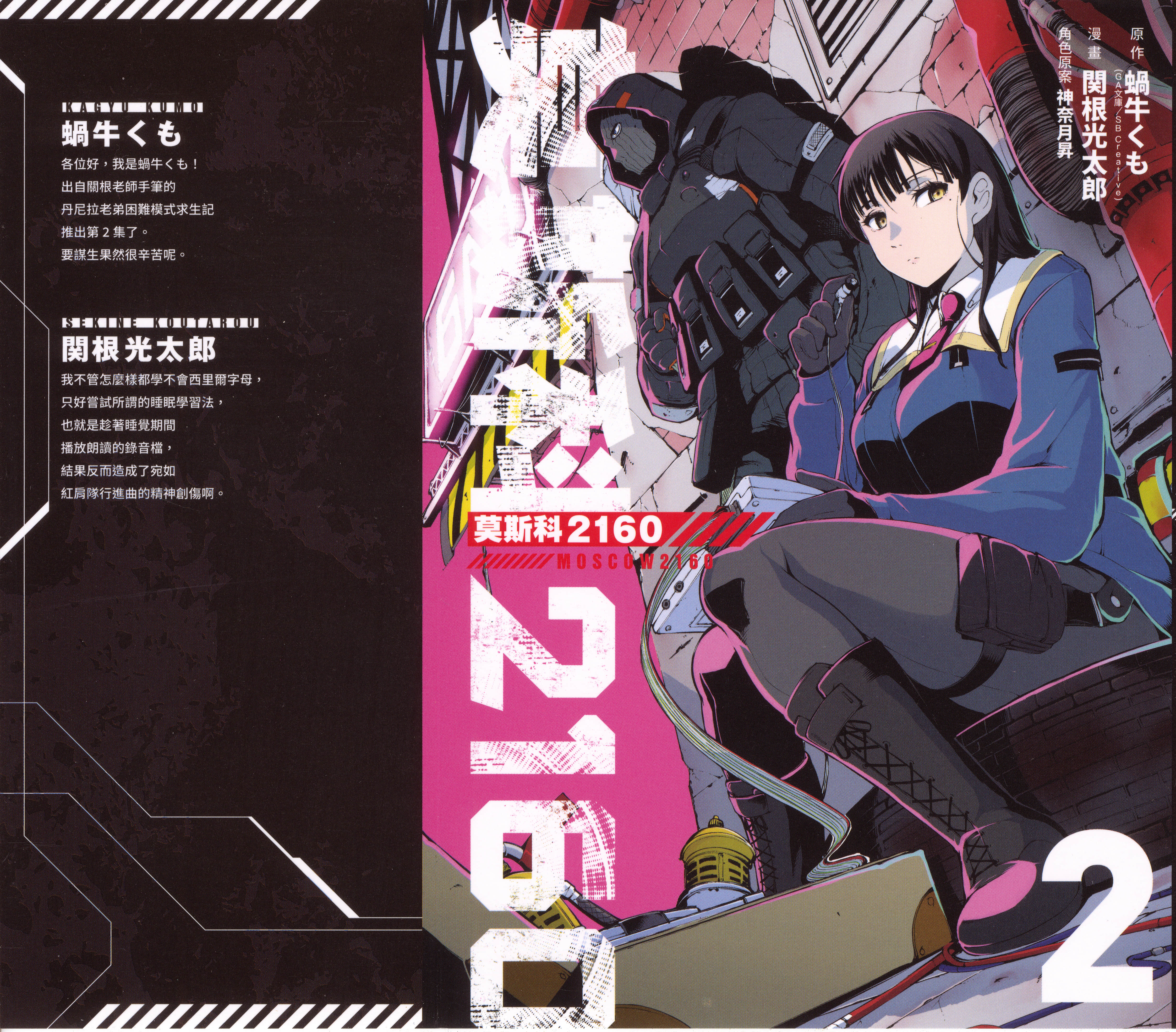 莫斯科2160【1-35话 14-35是生肉】【モスクワ2160】